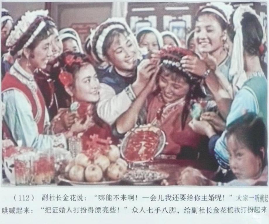 五朵金花剧照的剧照