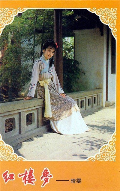 红楼梦剧照的剧照