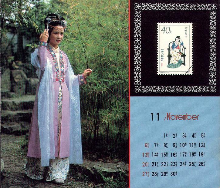 红楼梦剧照的剧照