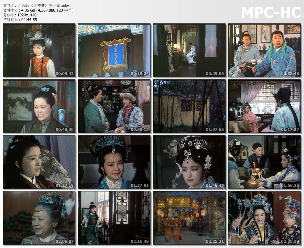 红楼梦剧照的剧照