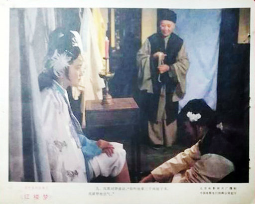 红楼梦剧照的剧照