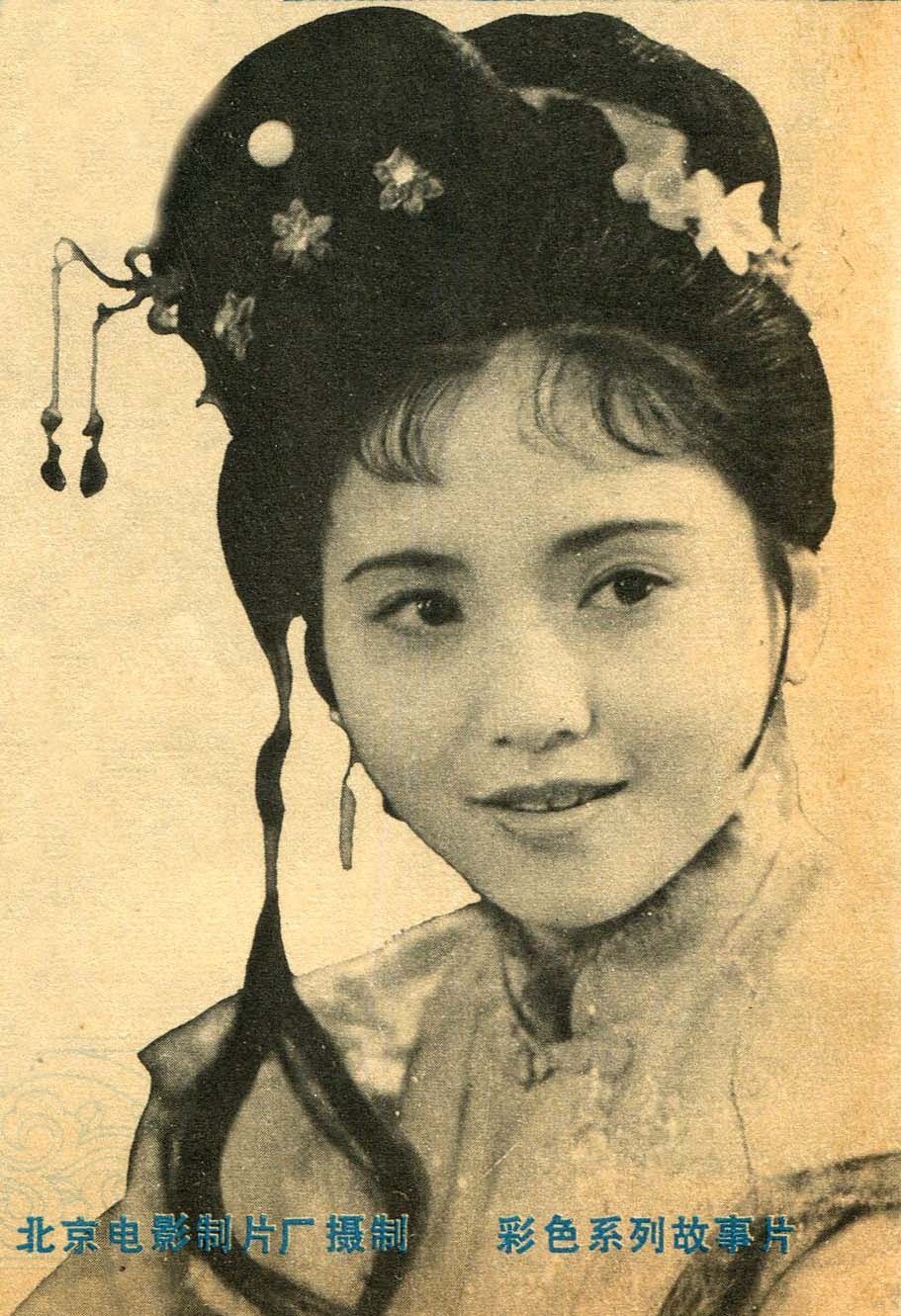 红楼梦剧照的剧照