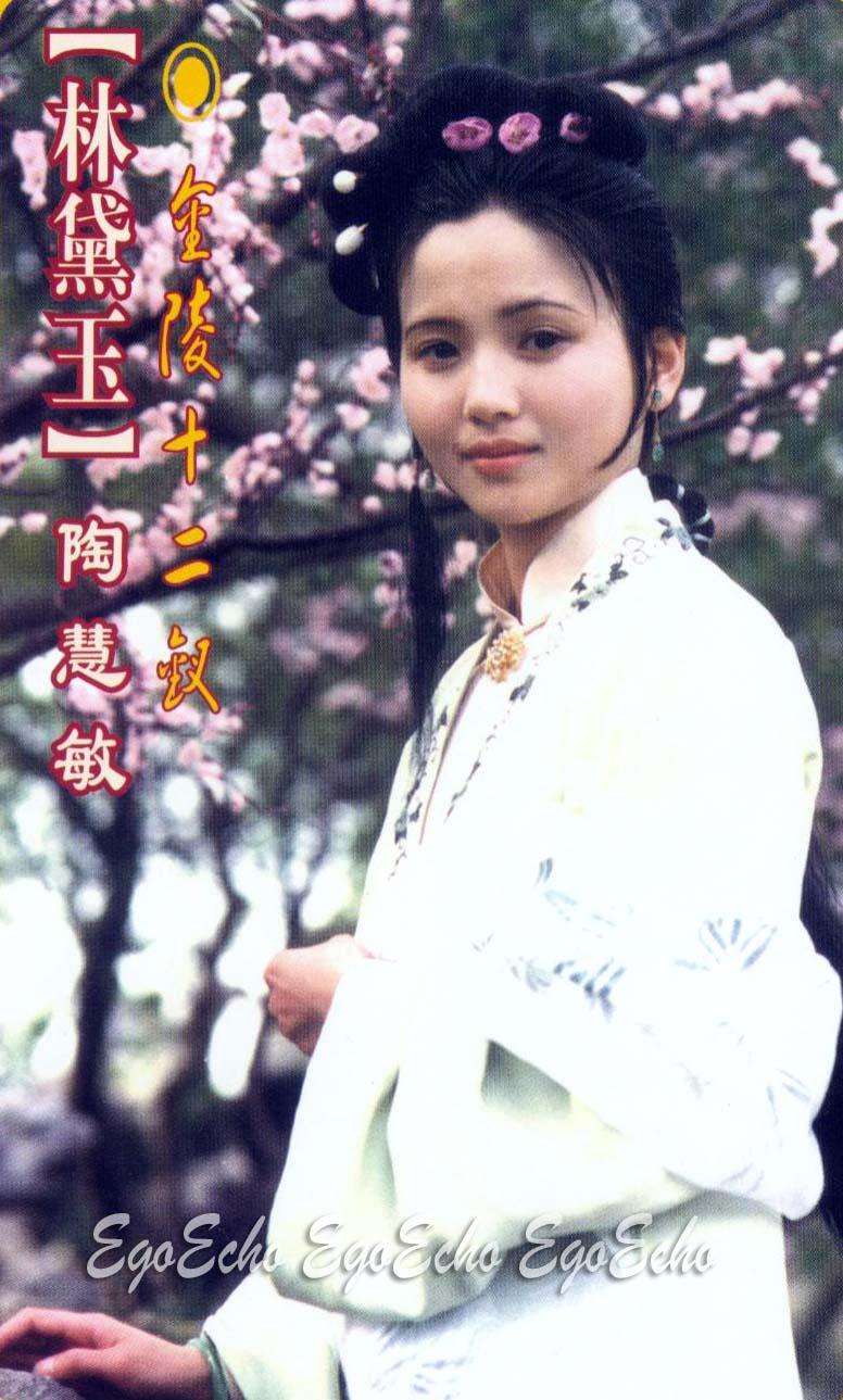 红楼梦剧照的剧照