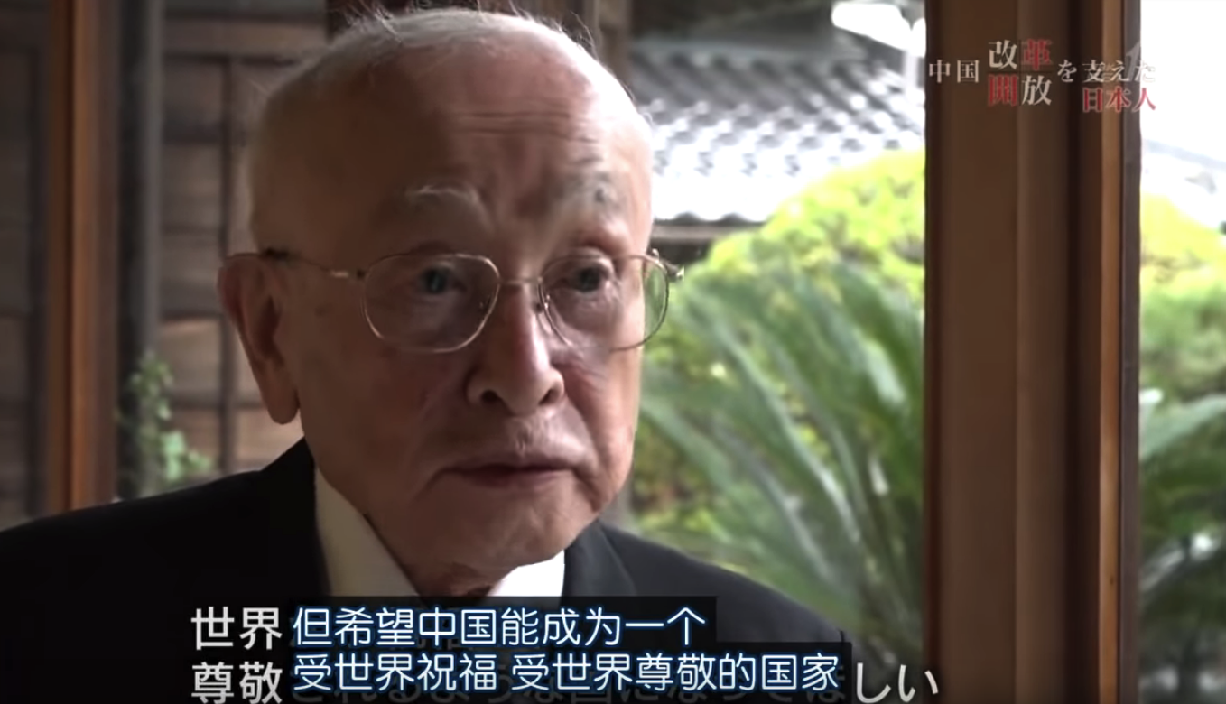 推动中国改革开放的日本人剧照的剧照