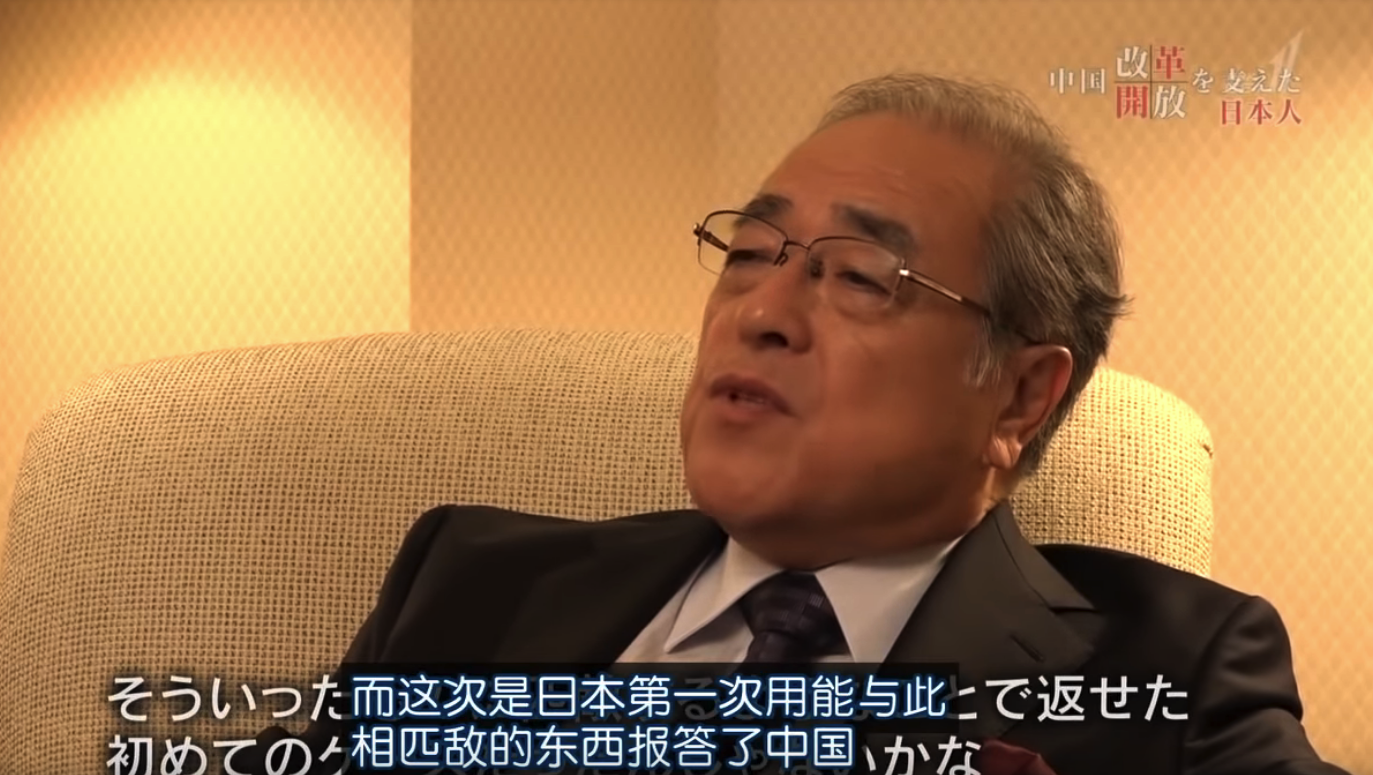 推动中国改革开放的日本人剧照的剧照