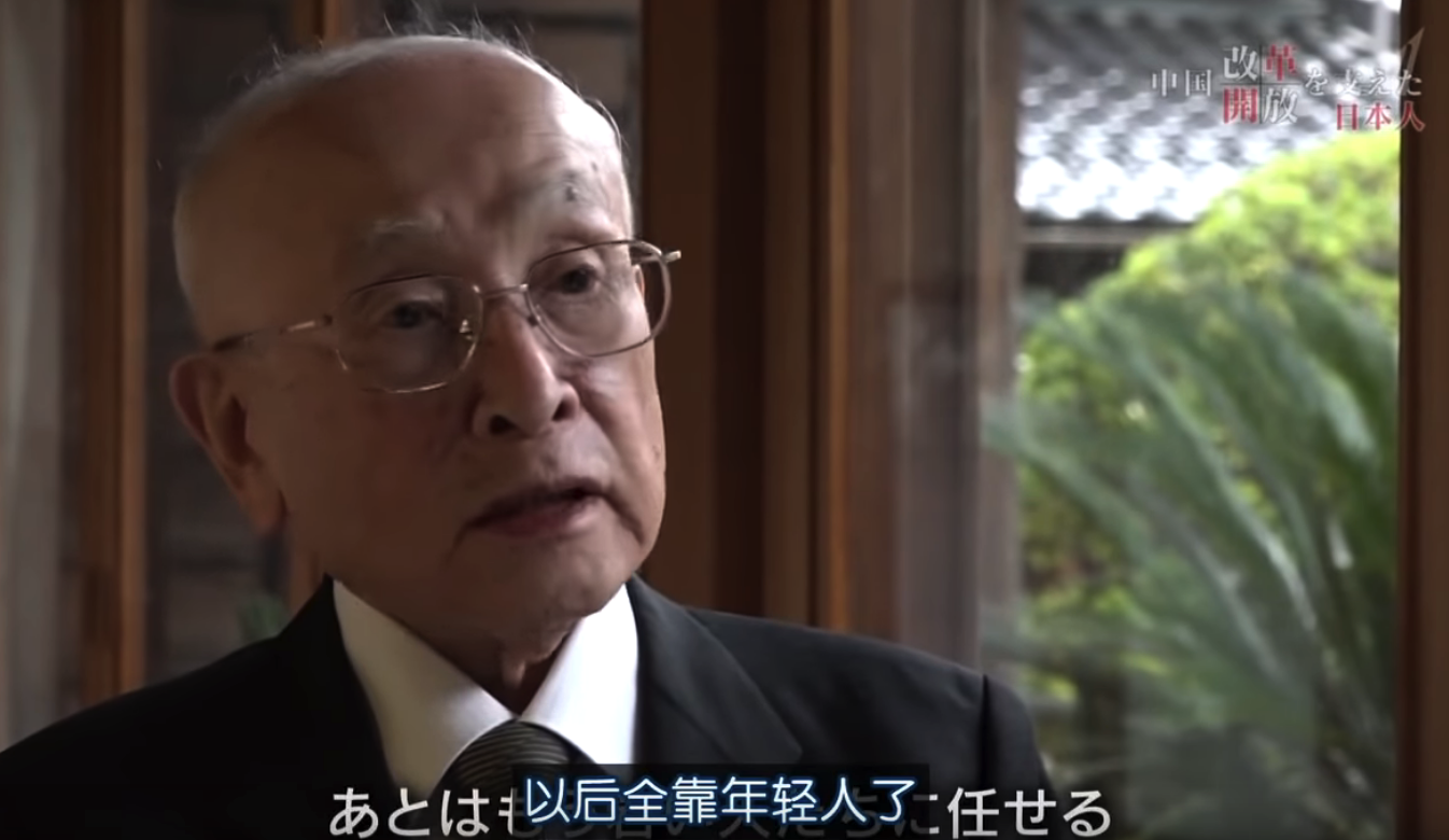 推动中国改革开放的日本人剧照的剧照