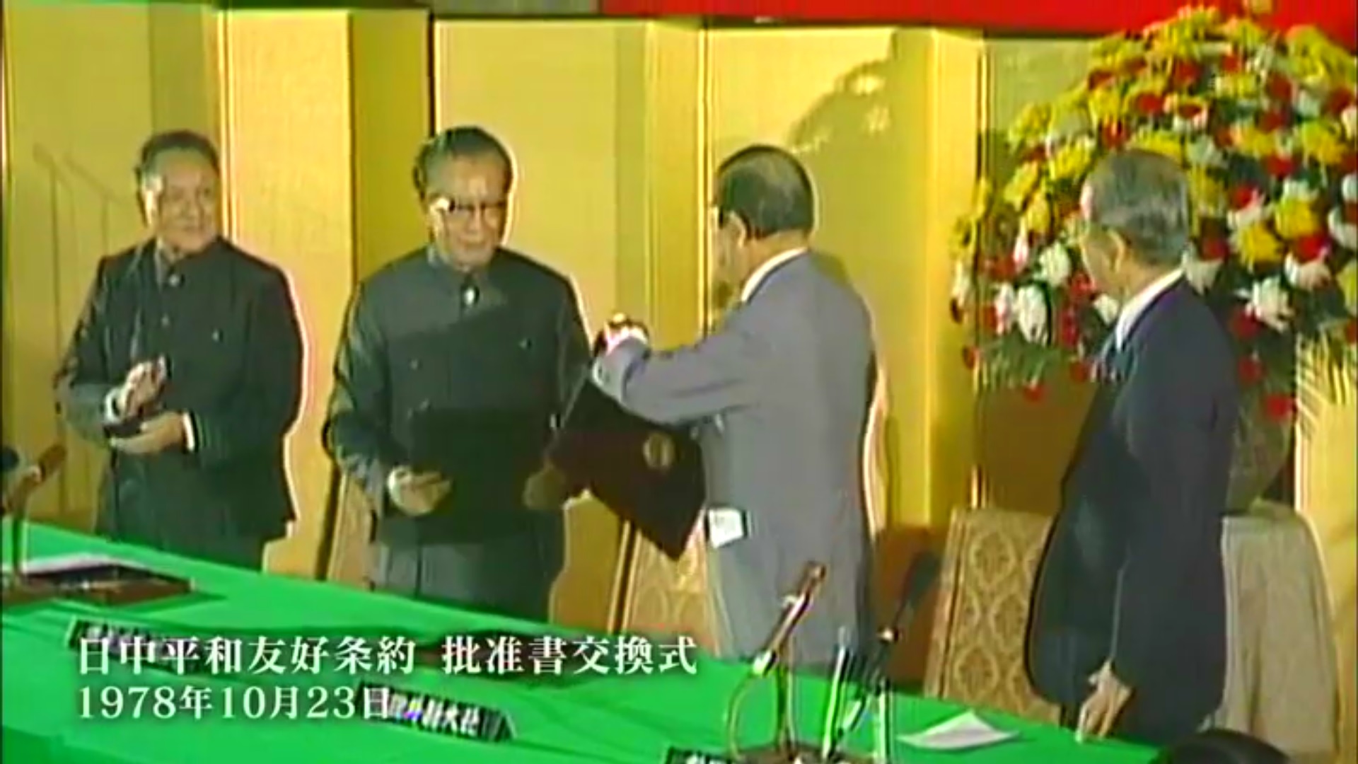 推动中国改革开放的日本人剧照的剧照