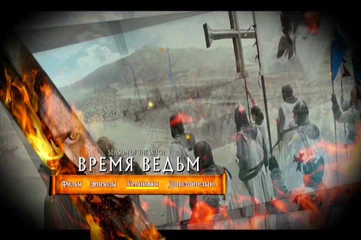 女巫季节剧照的剧照