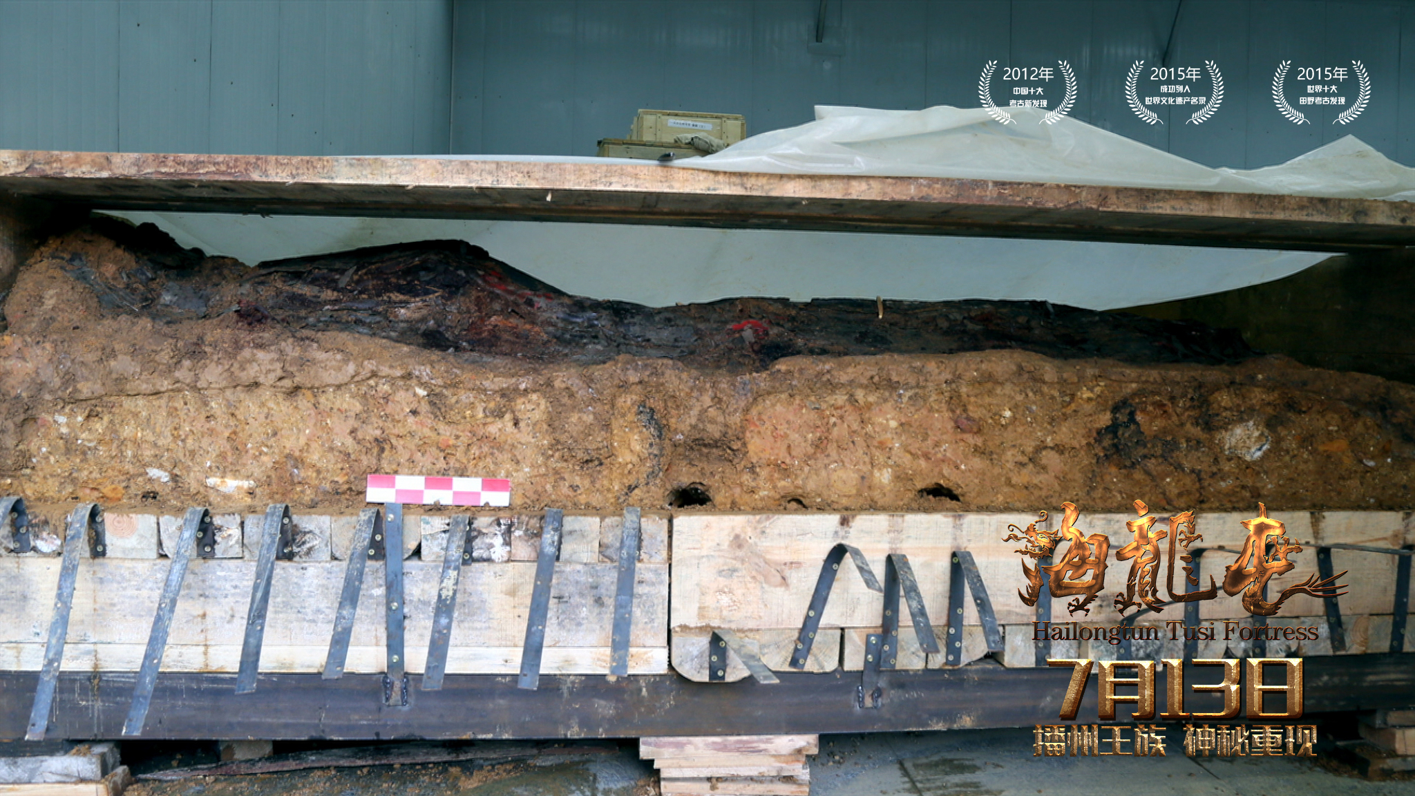 海龙屯剧照的剧照