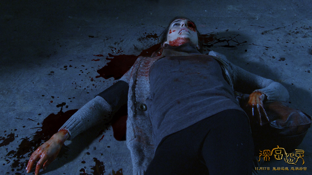 深宫怨灵剧照的剧照