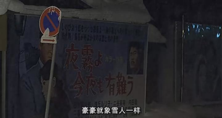 千禧曼波剧照的剧照