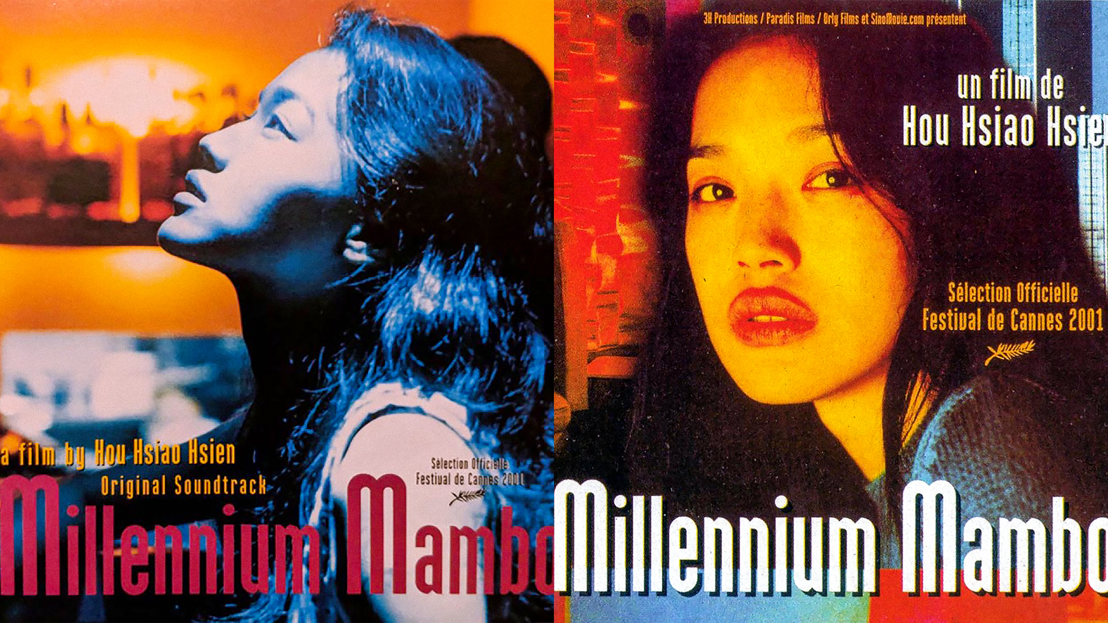 千禧曼波剧照的剧照