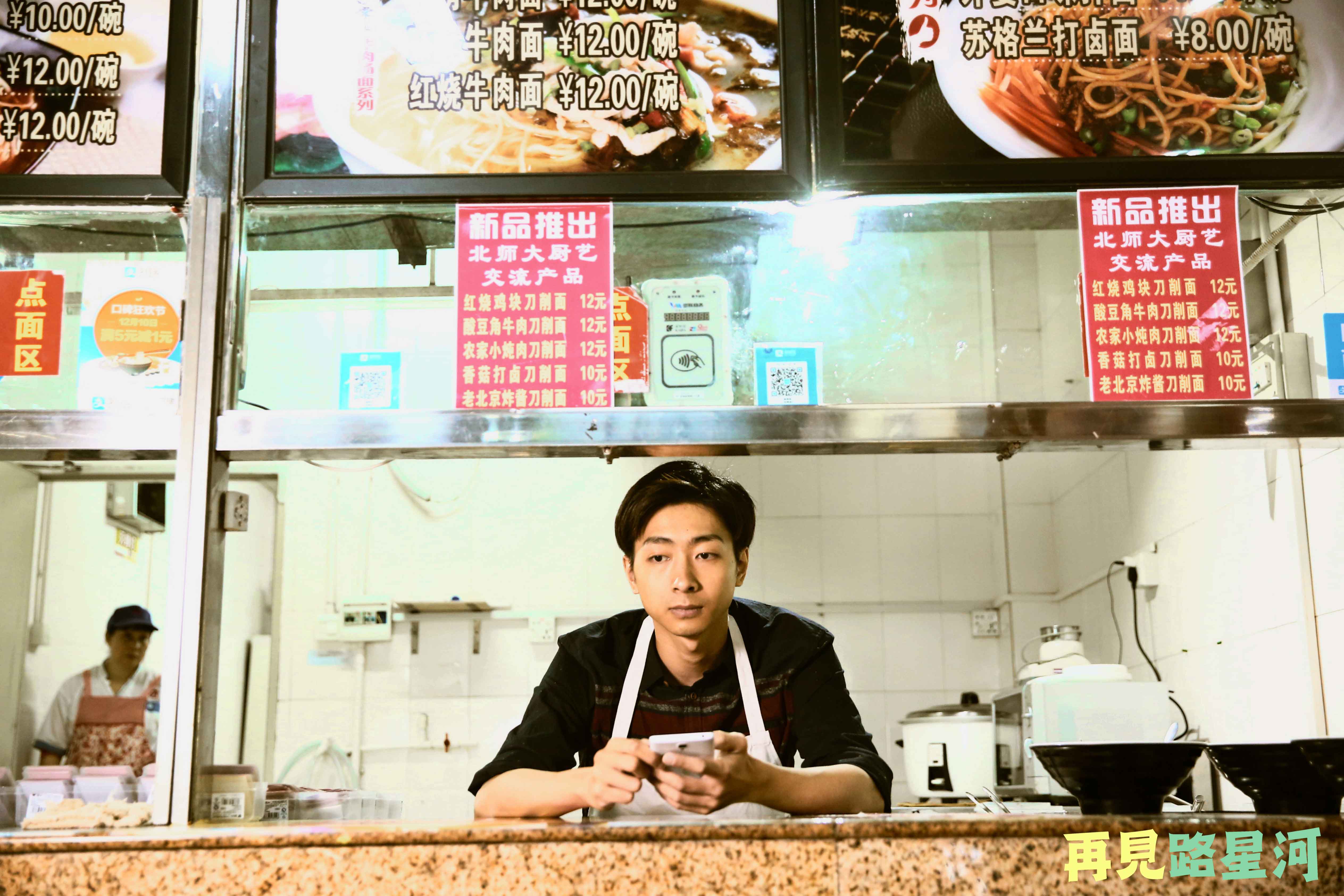 再见路星河剧照的剧照