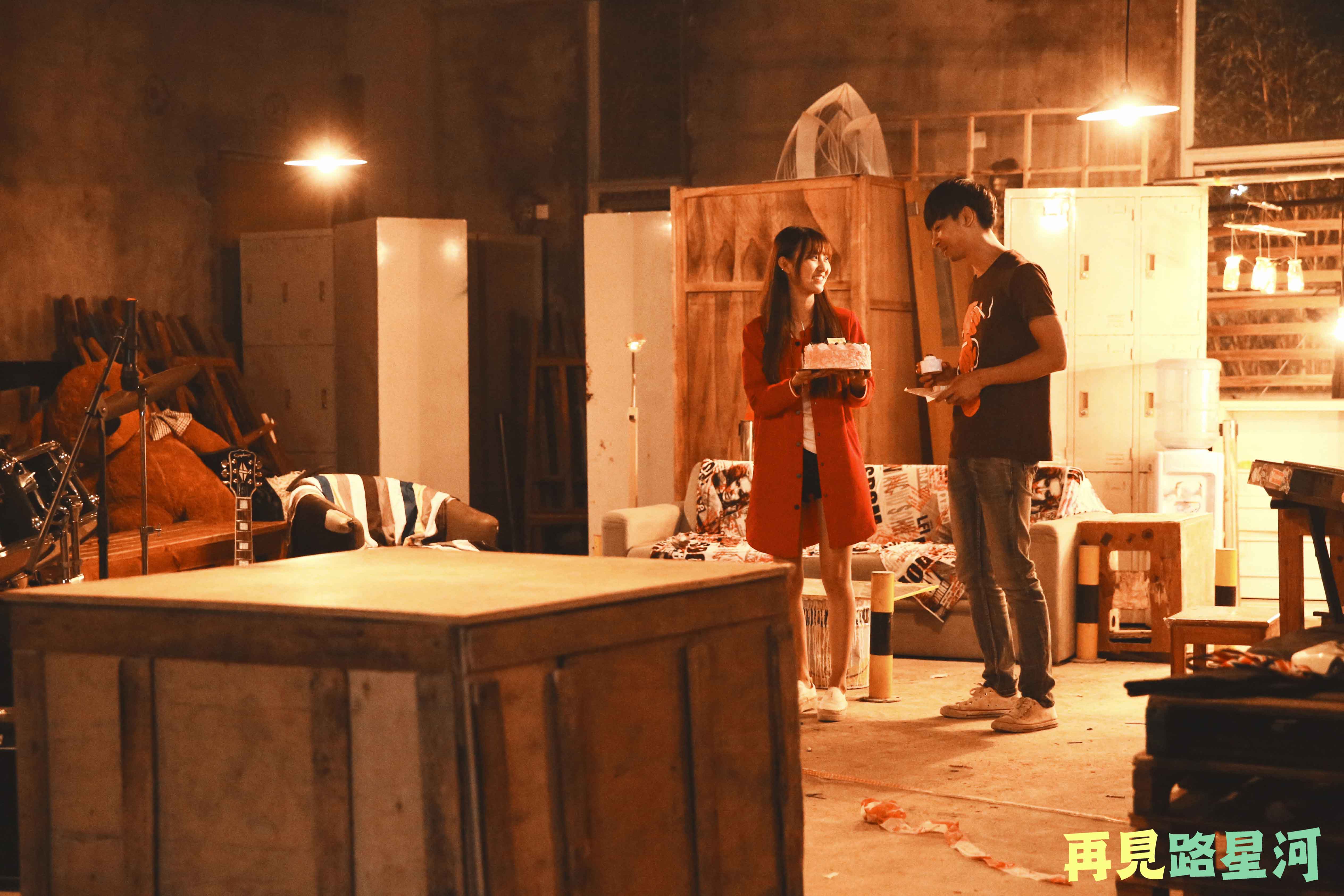 再见路星河剧照的剧照