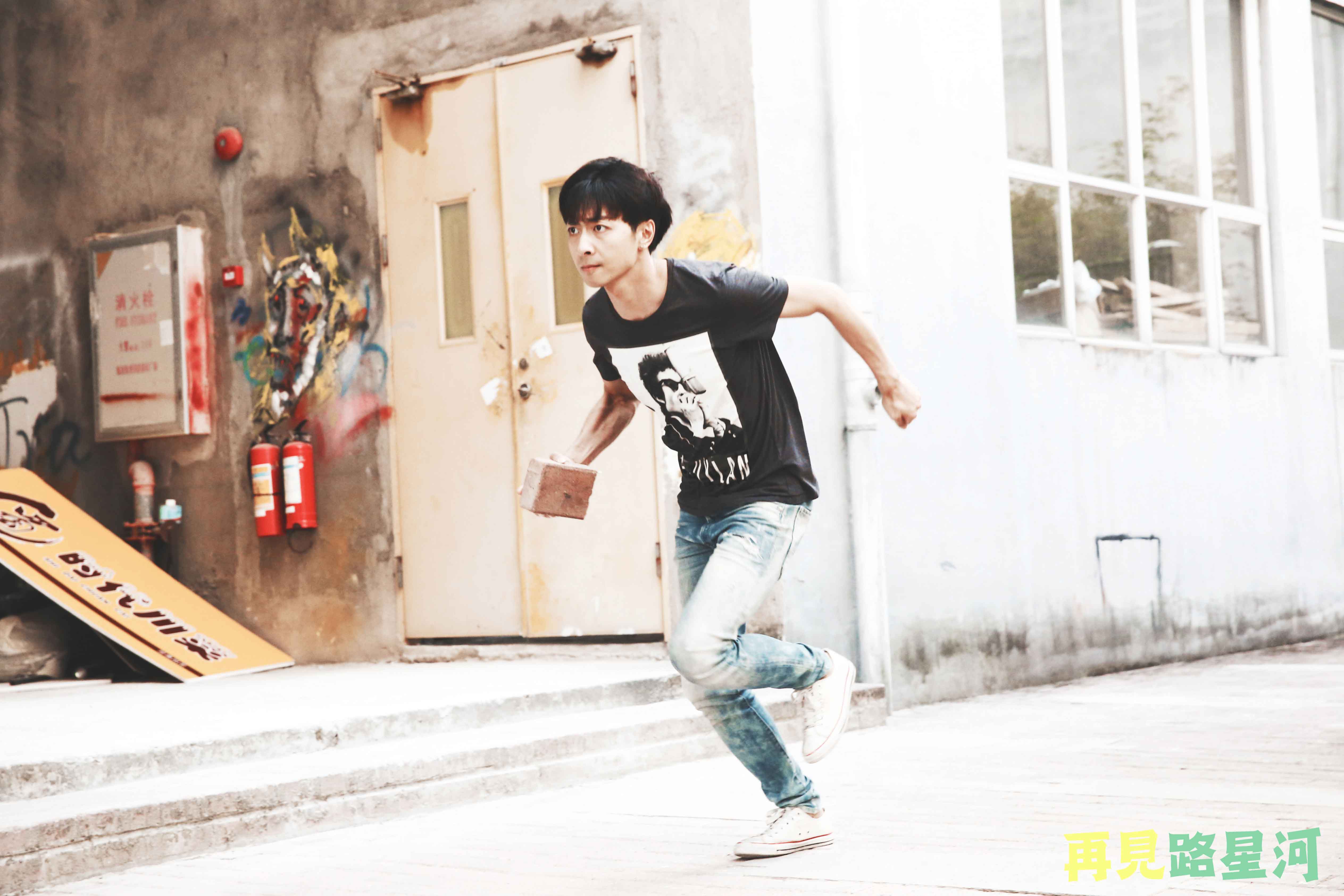 再见路星河剧照的剧照