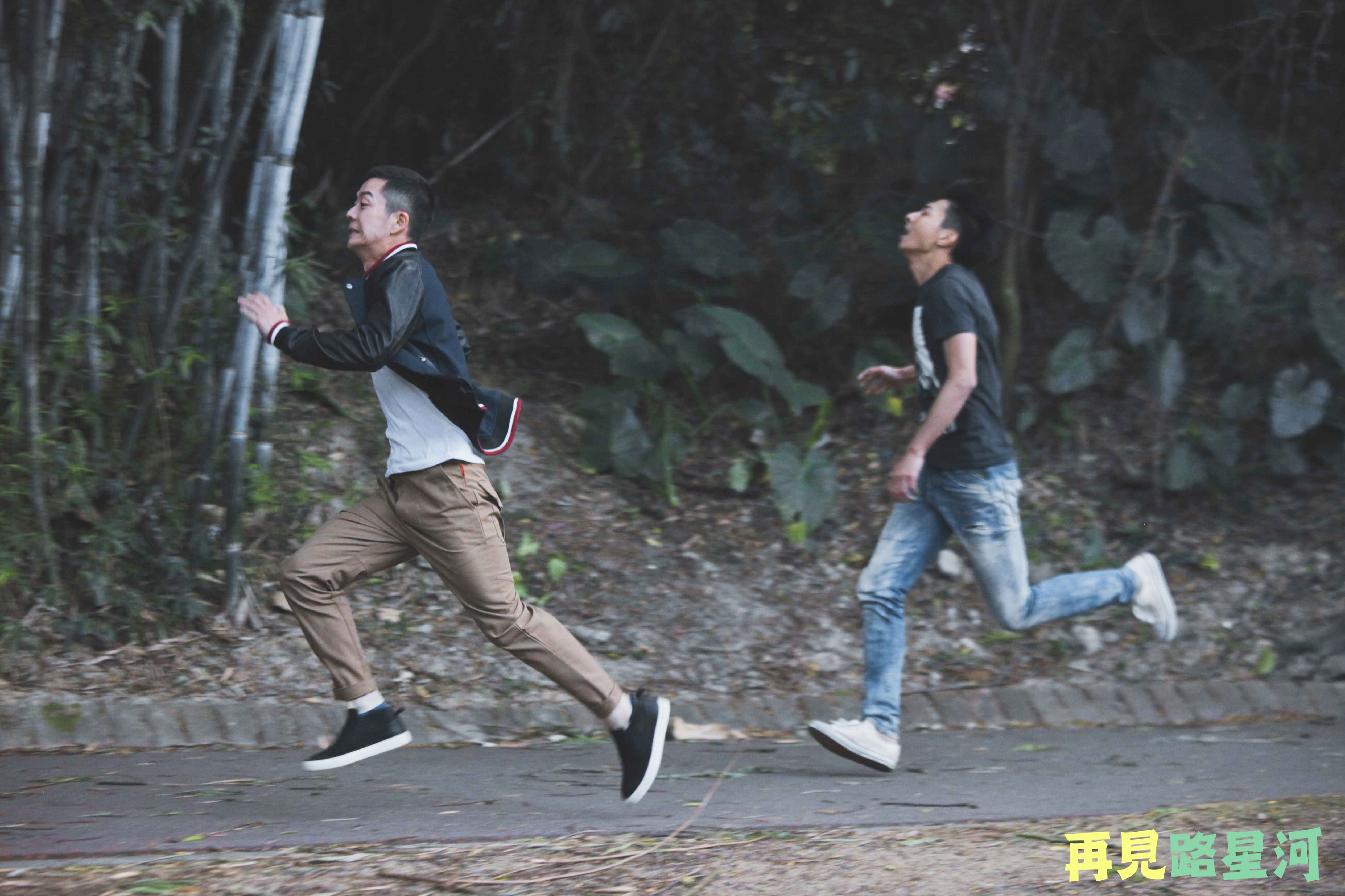 再见路星河剧照的剧照