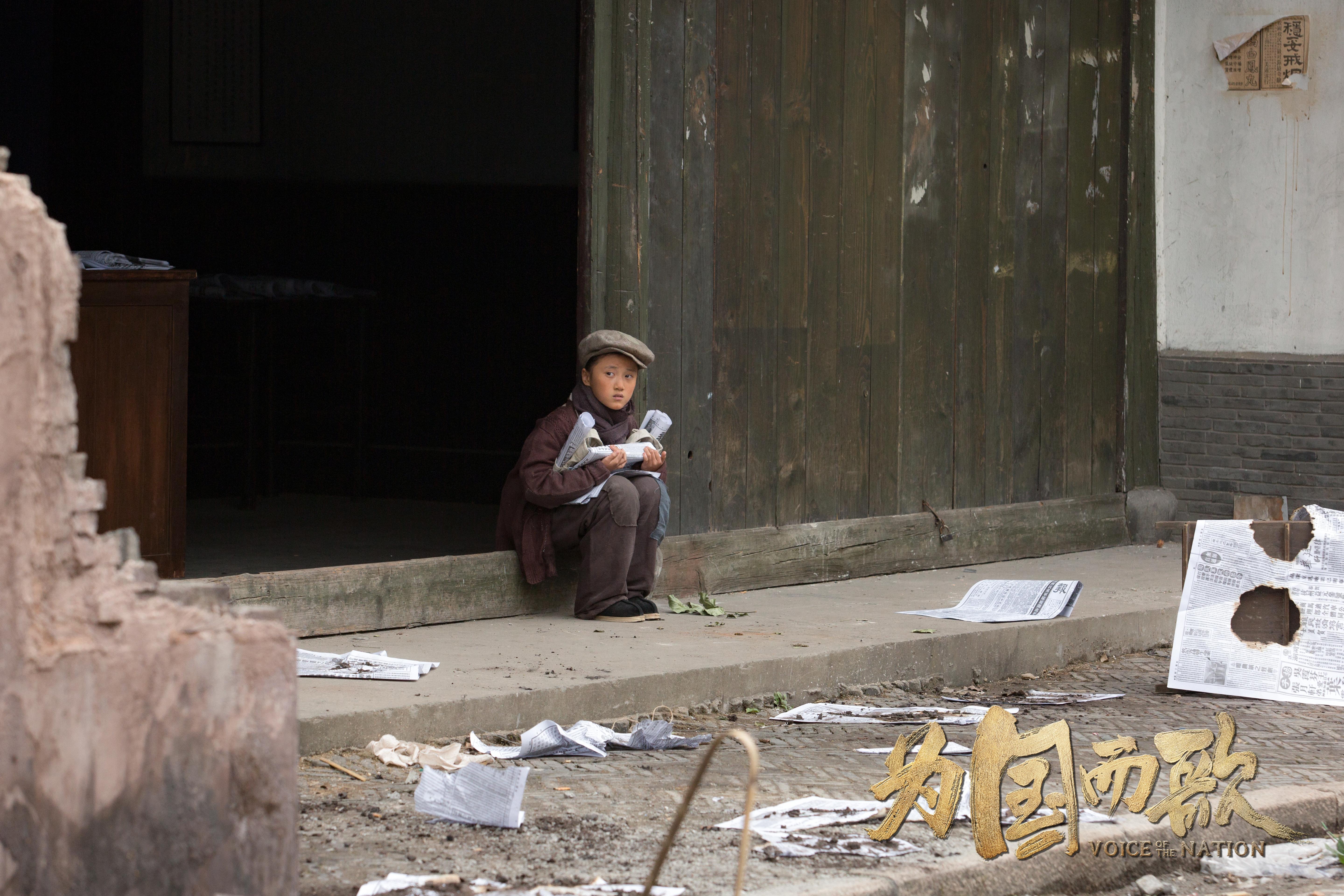 为国而歌剧照的剧照