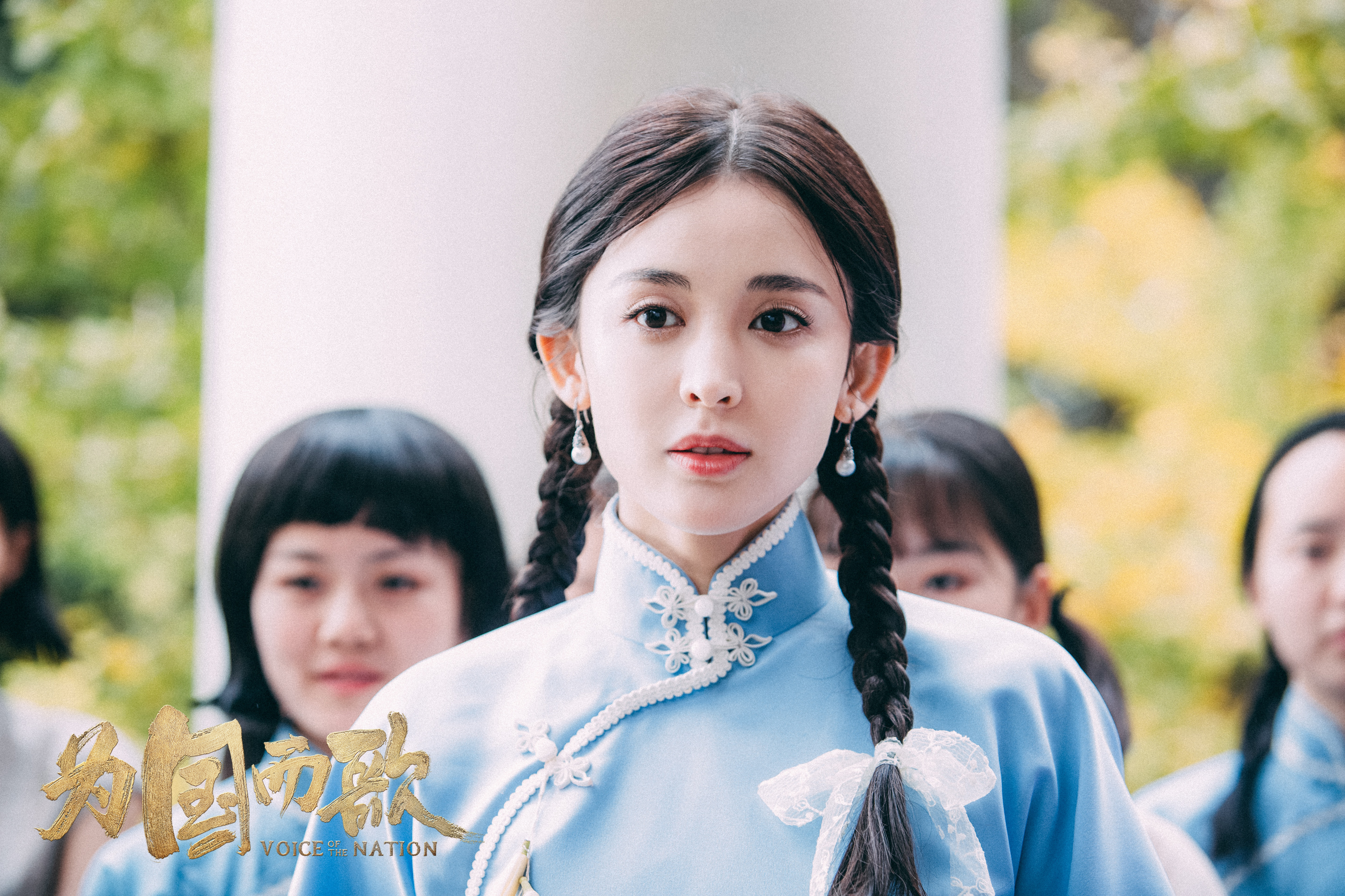 为国而歌剧照的剧照