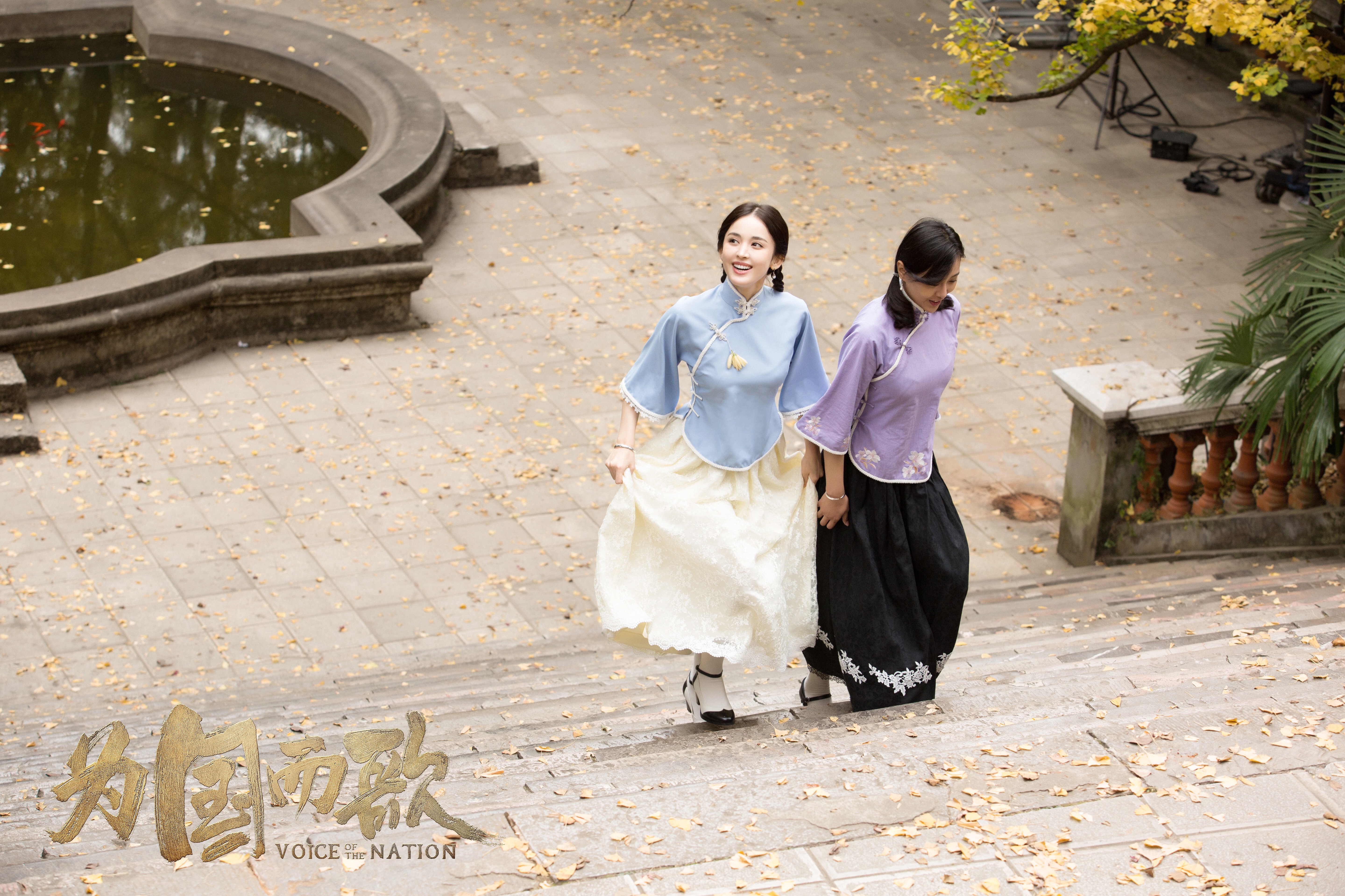 为国而歌剧照的剧照