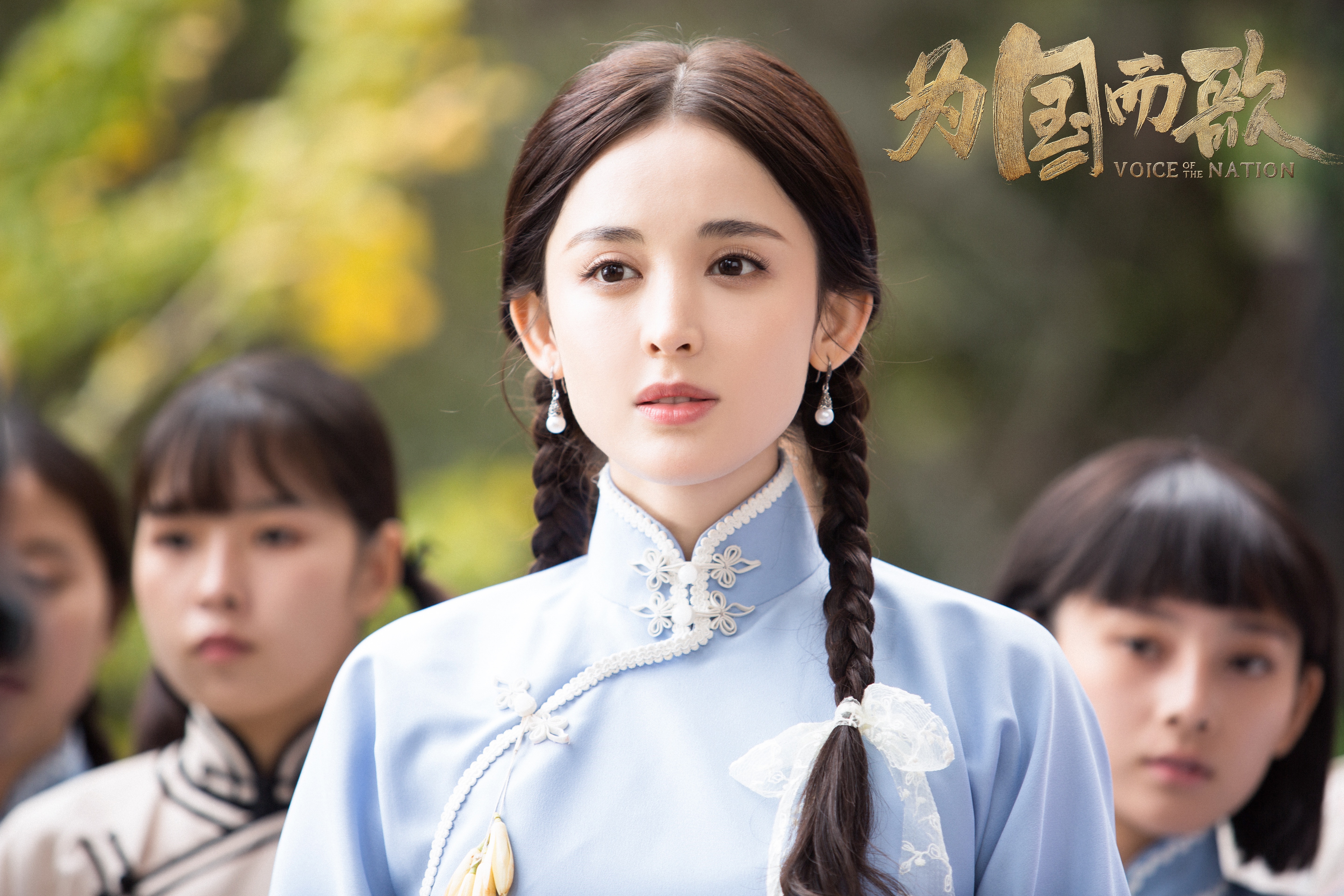 为国而歌剧照的剧照