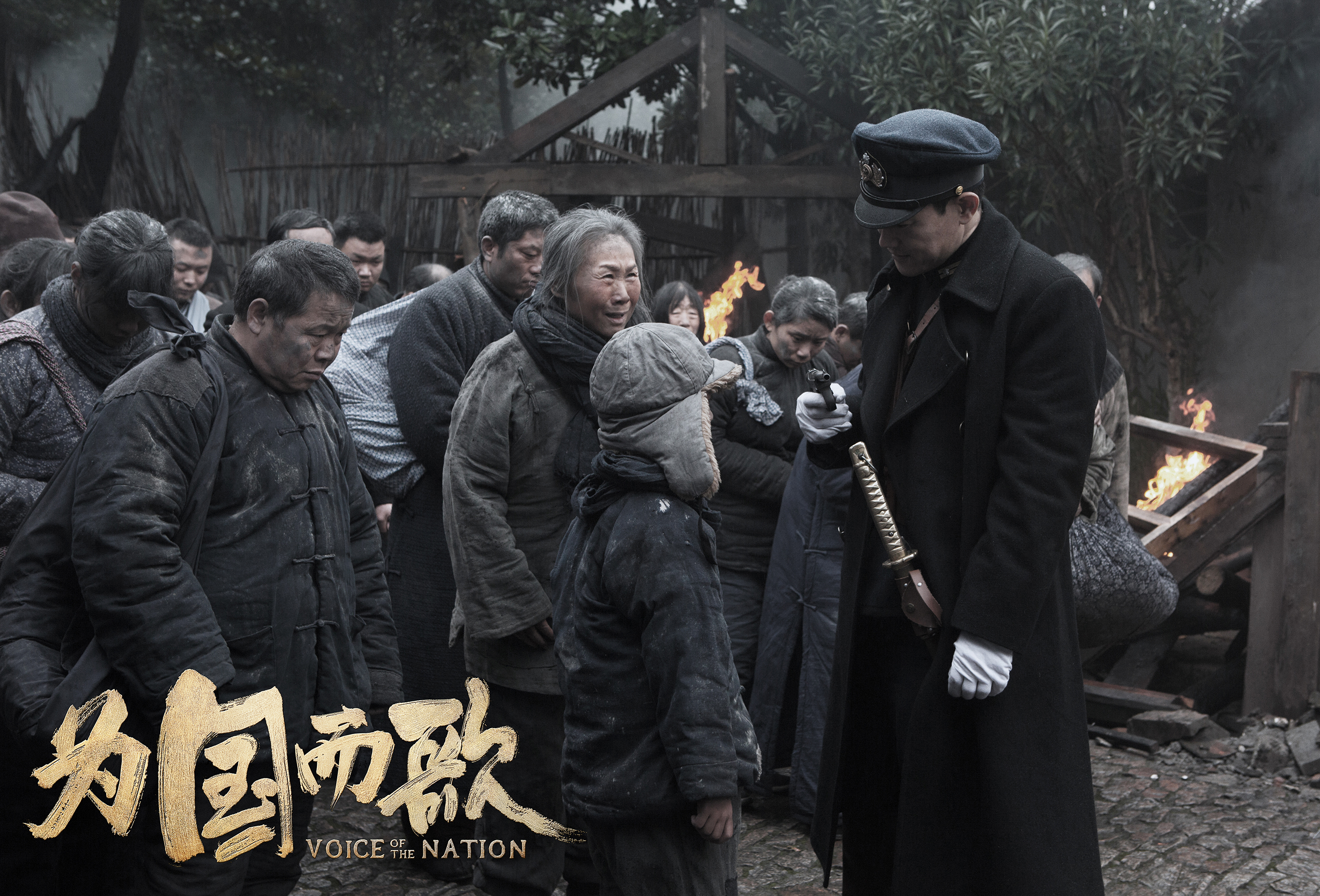 为国而歌剧照的剧照