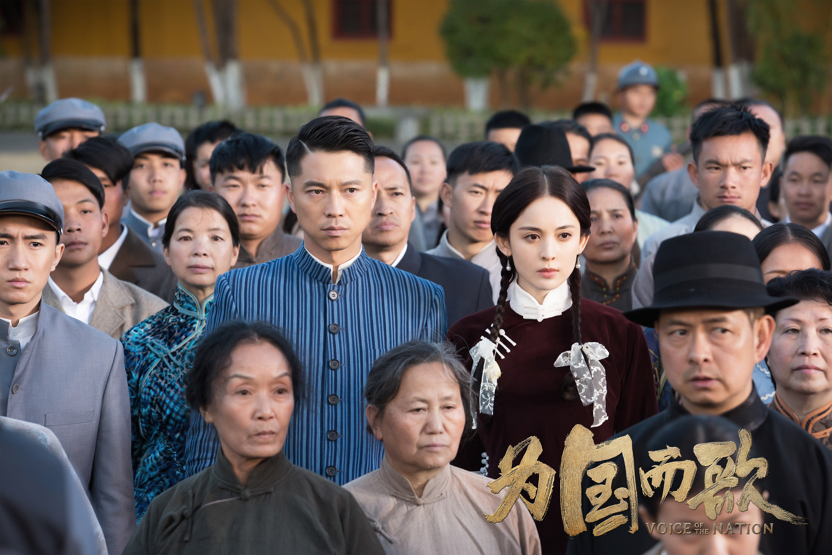 为国而歌剧照的剧照