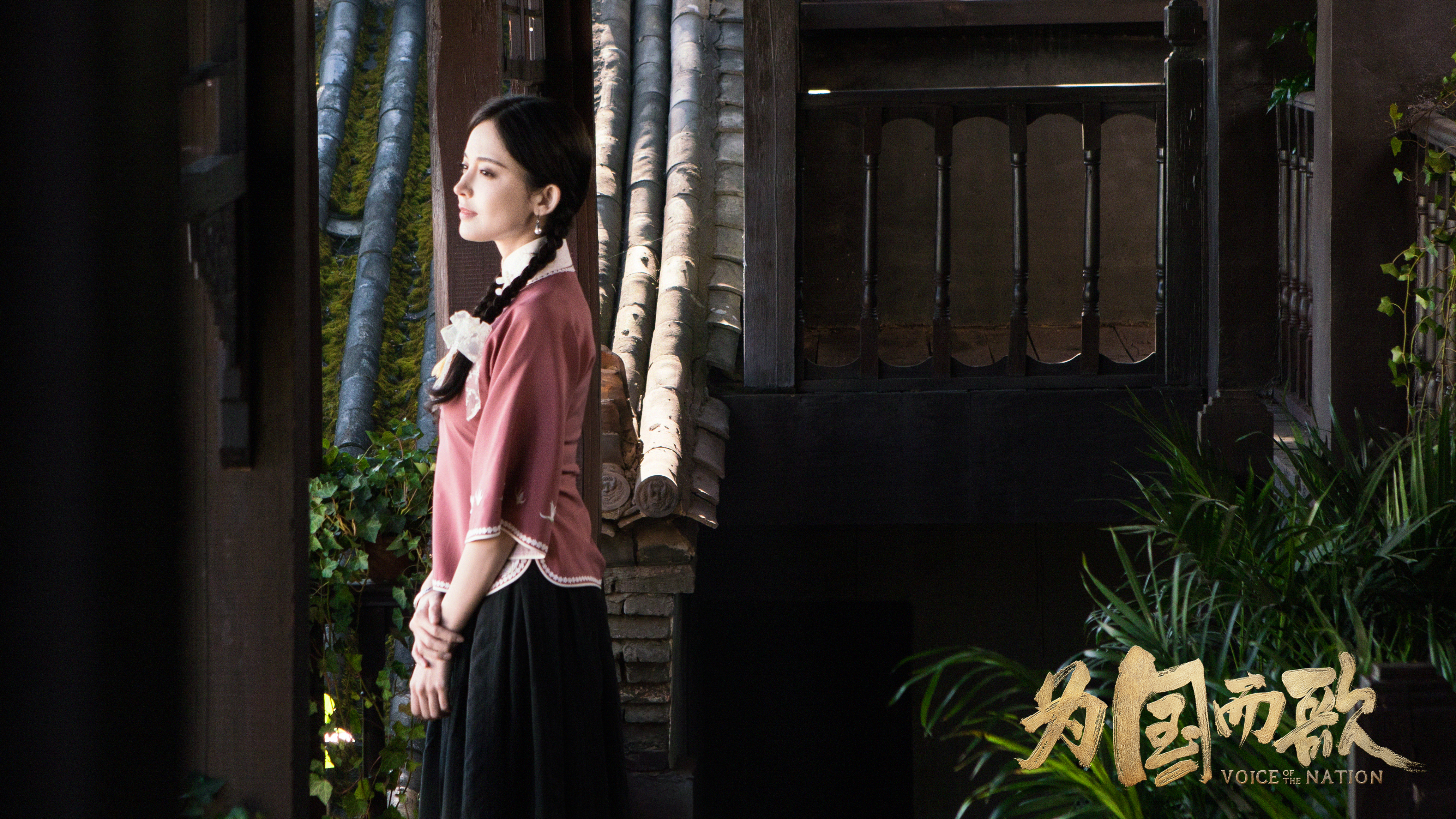 为国而歌剧照的剧照