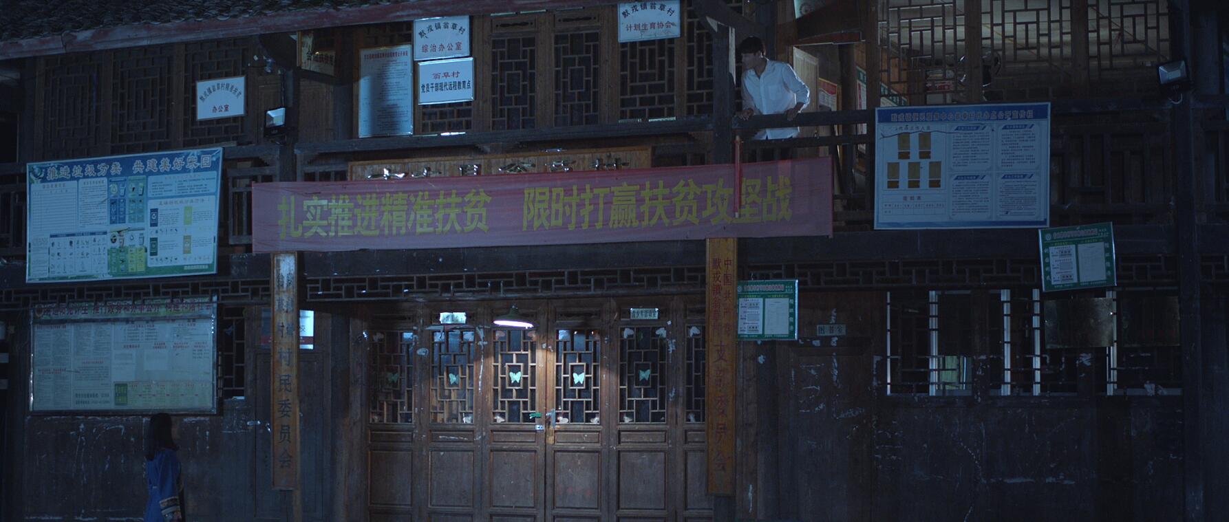 爱在湘西剧照的剧照