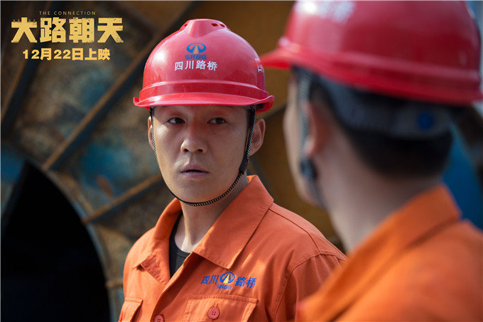 大路朝天剧照的剧照