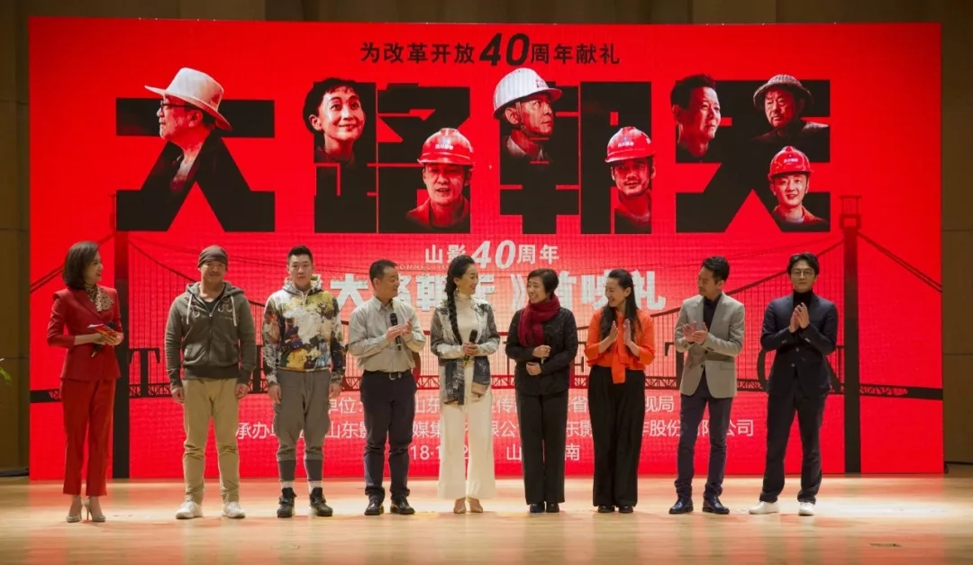 大路朝天剧照的剧照