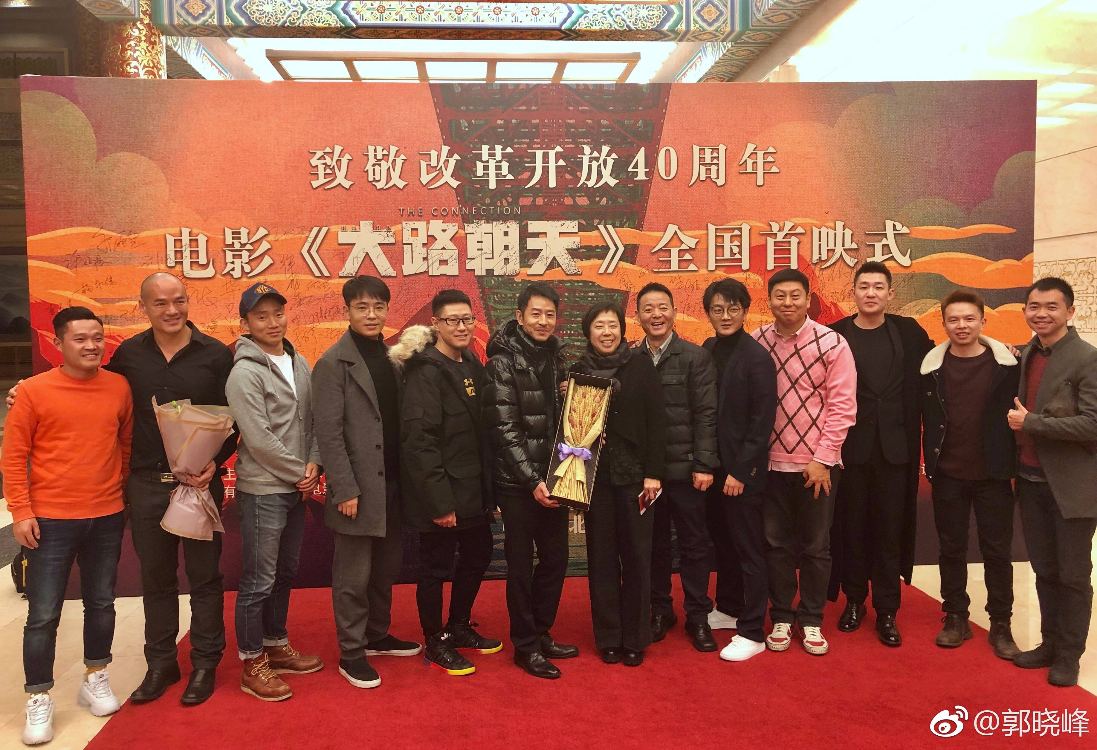 大路朝天剧照的剧照