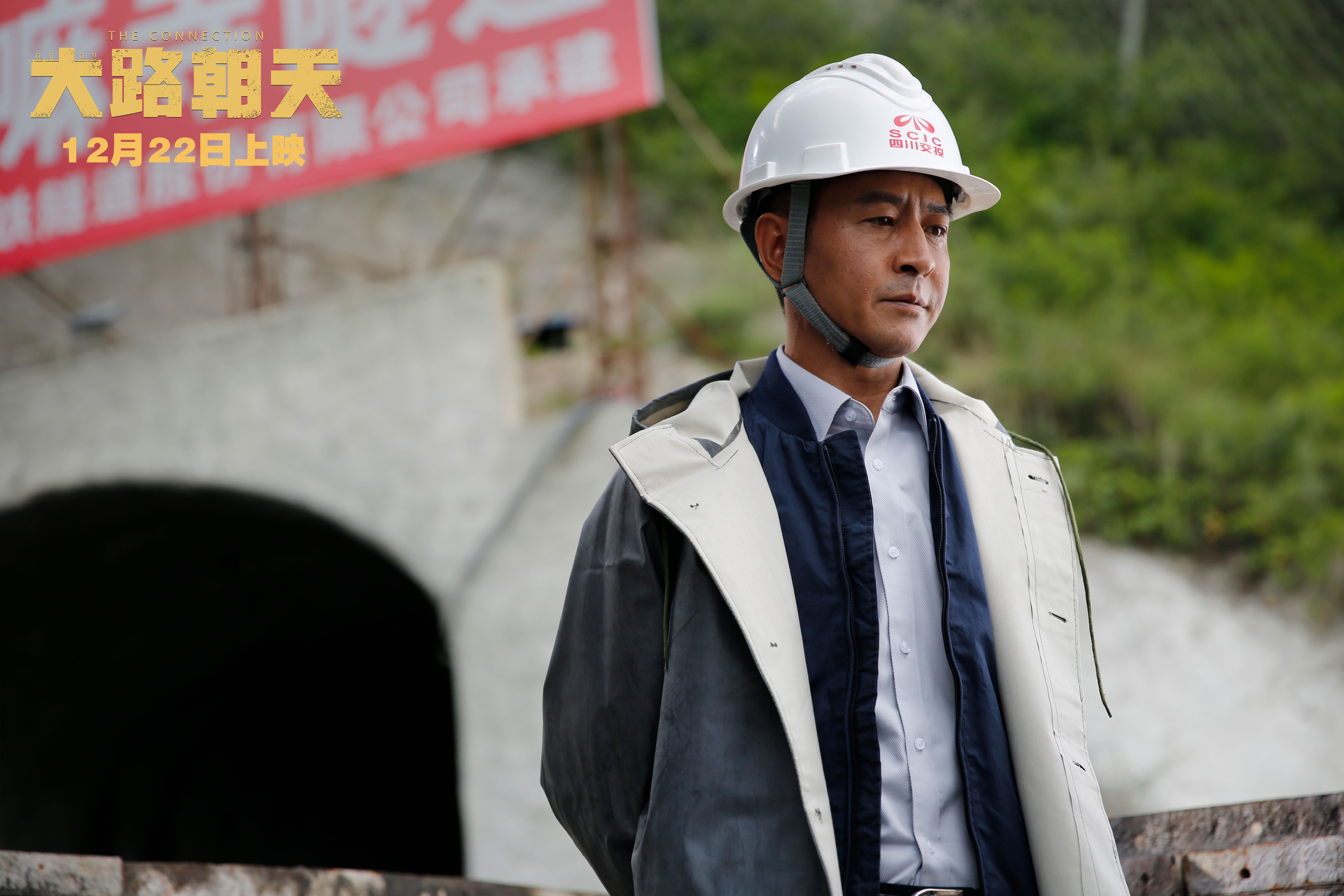 大路朝天剧照的剧照