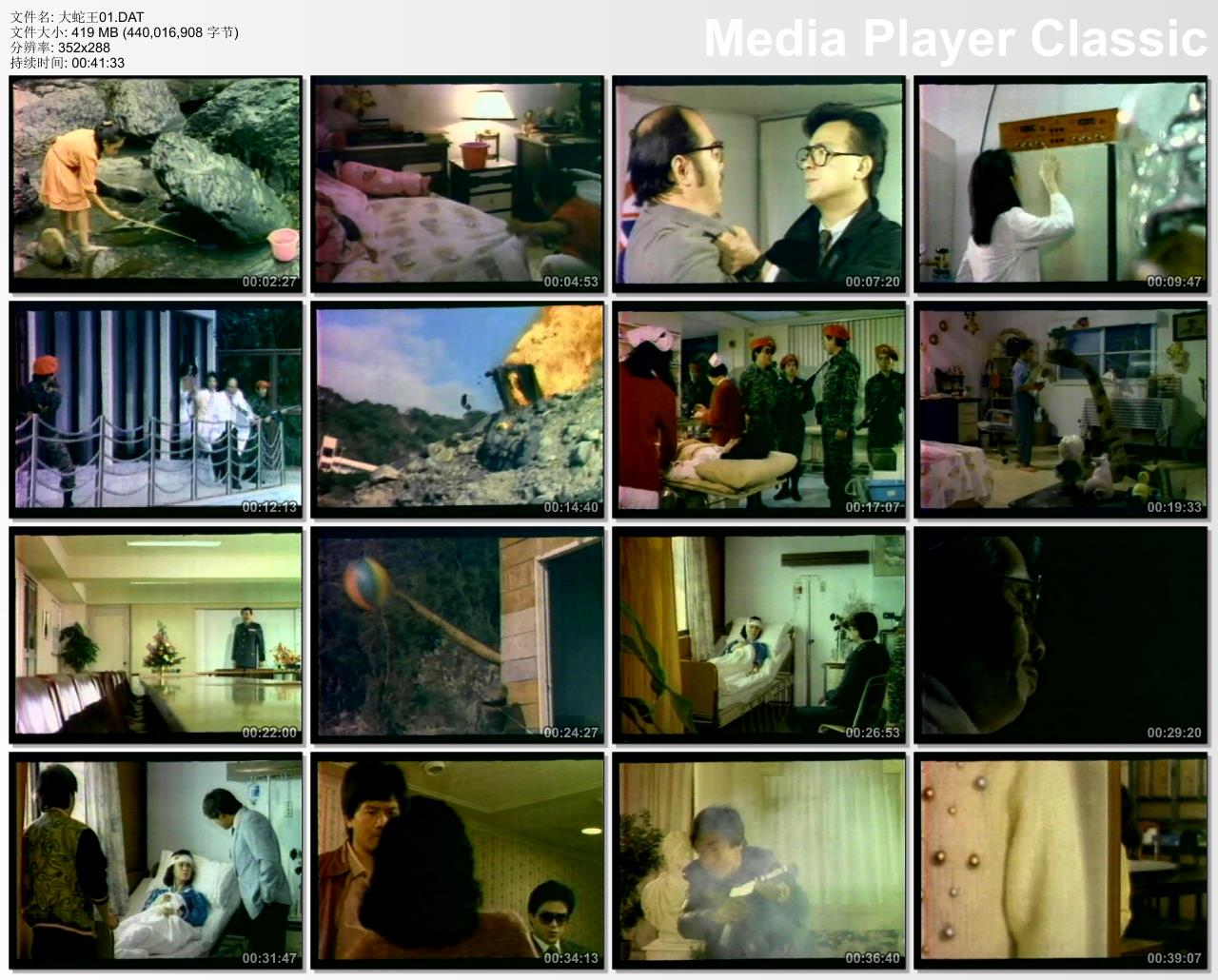 大蛇王剧照的剧照