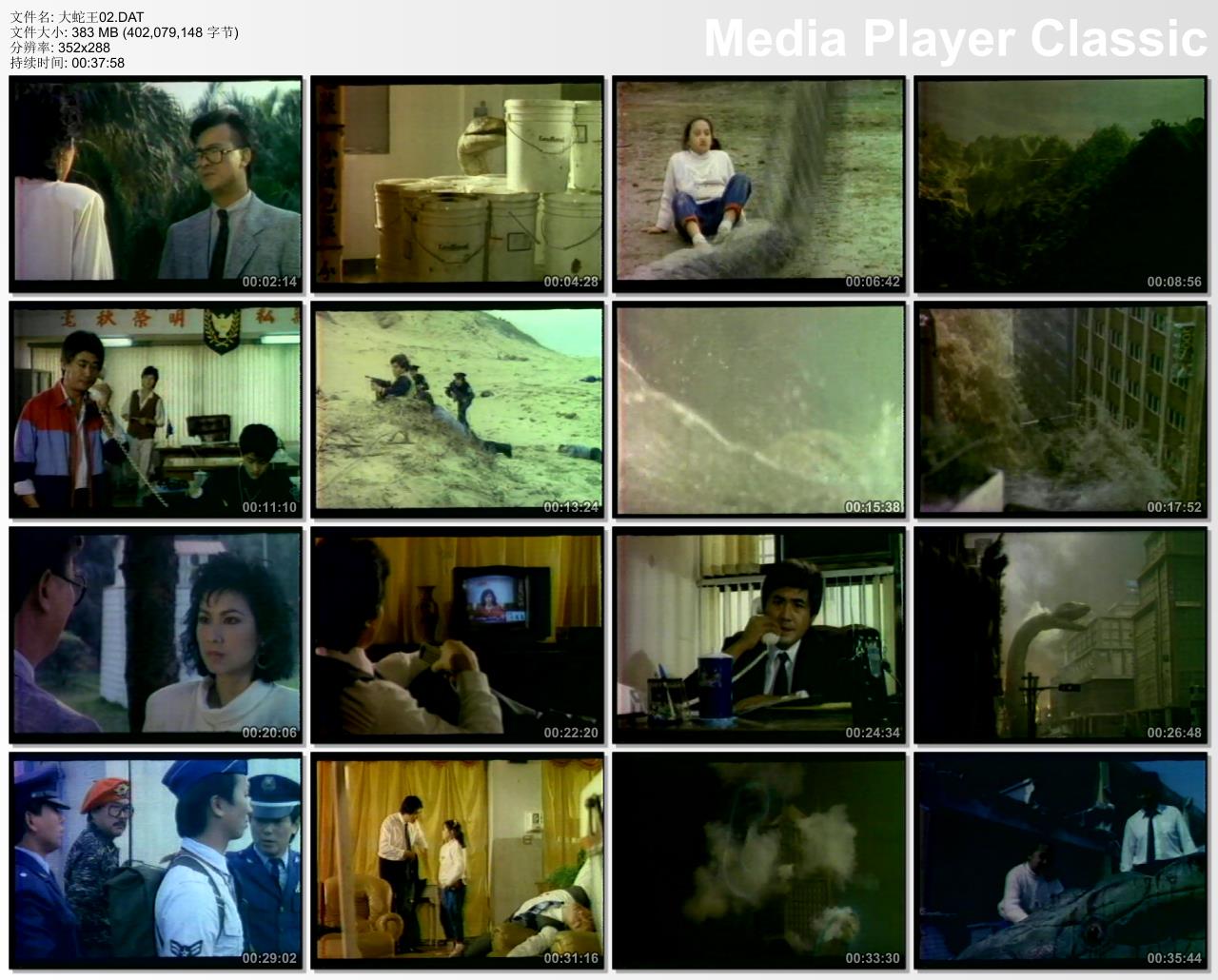 大蛇王剧照的剧照