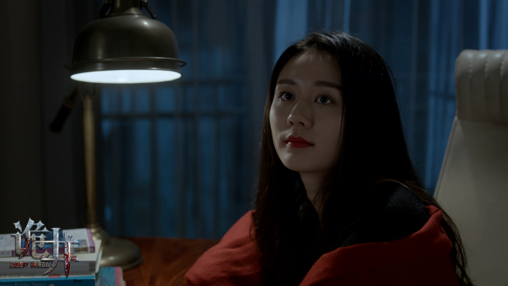 诡井剧照的剧照