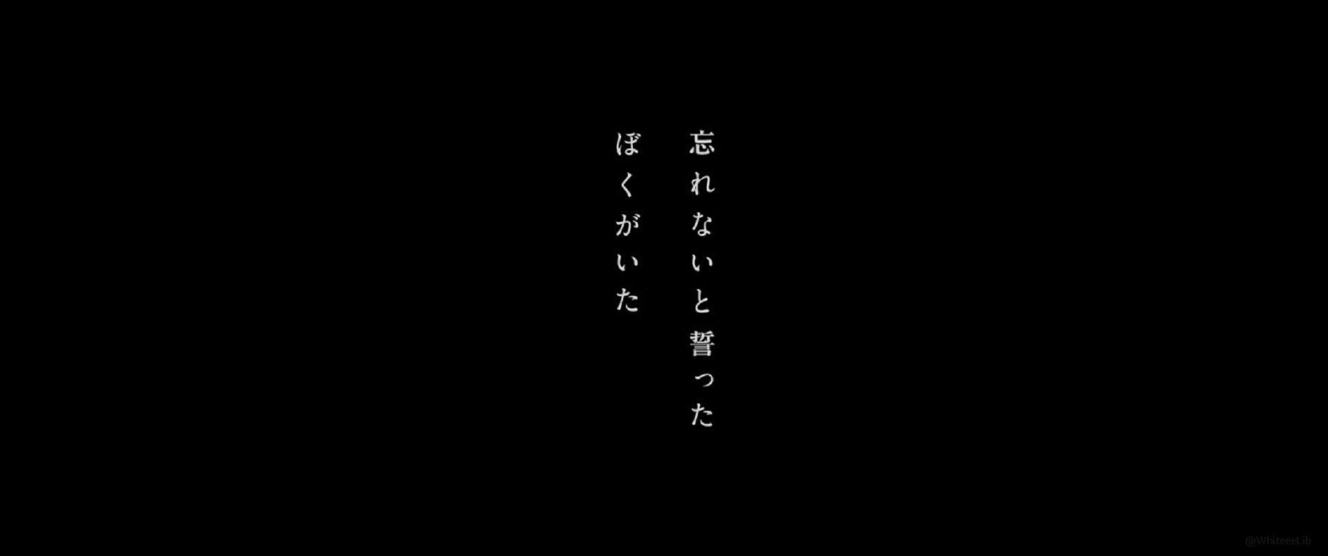 发誓不会忘记你剧照的剧照
