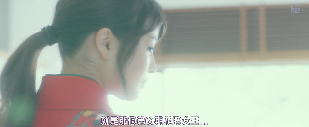 花牌情缘：结剧照的剧照