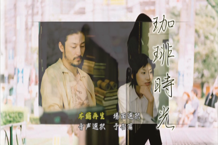 咖啡时光剧照的剧照