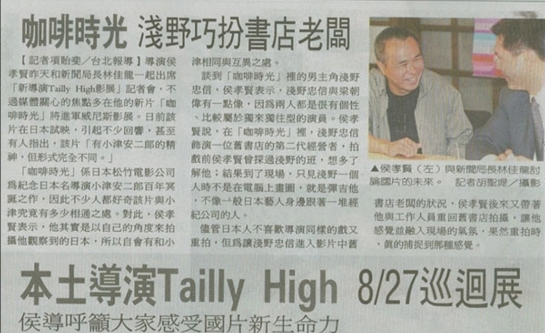 咖啡时光剧照的剧照