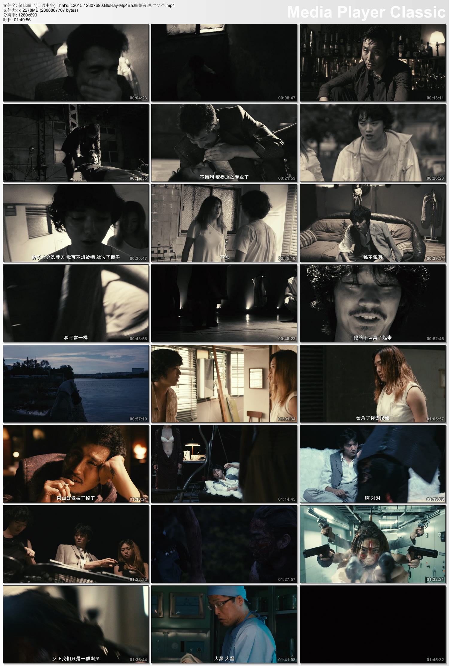 仅此而已剧照的剧照