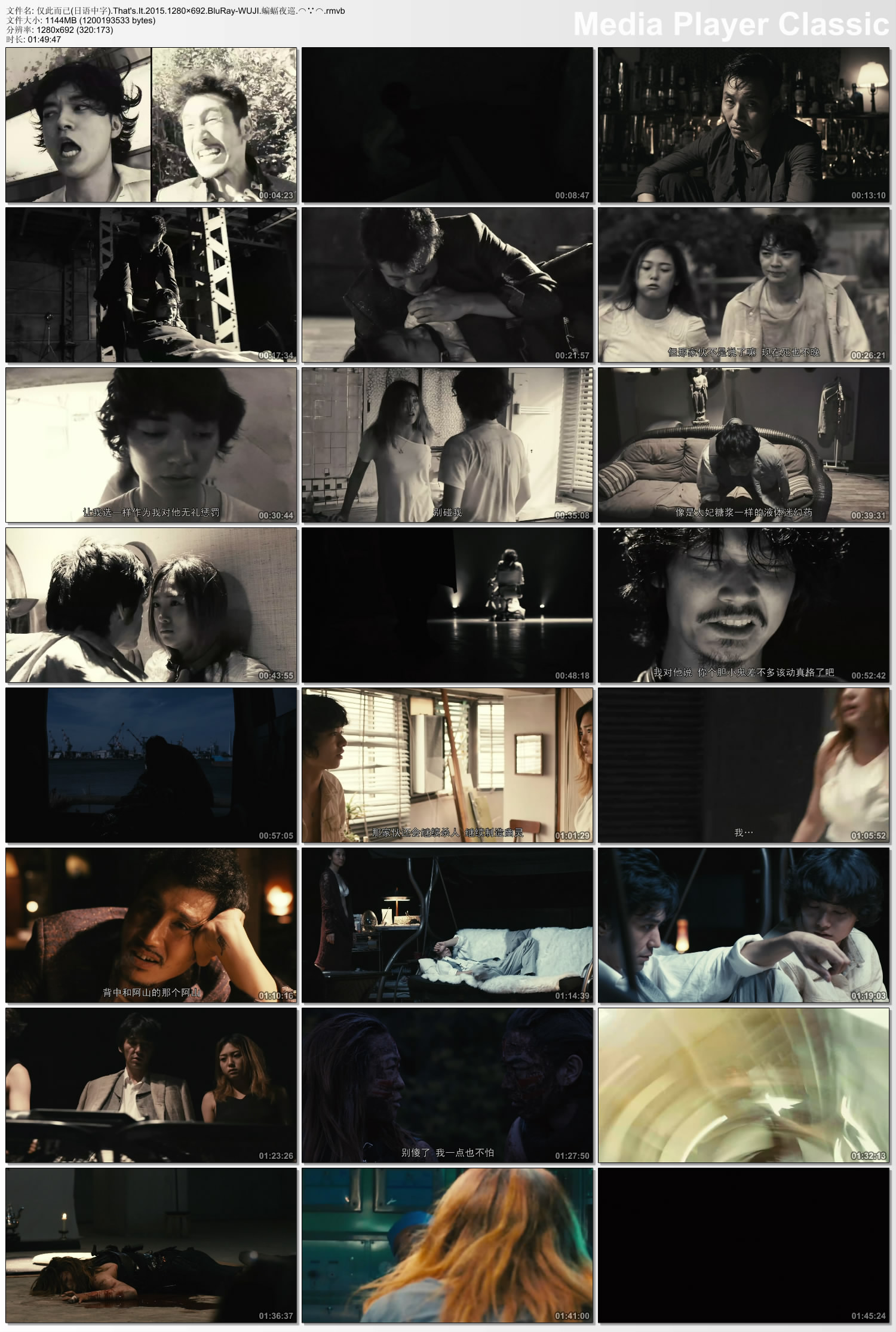 仅此而已剧照的剧照