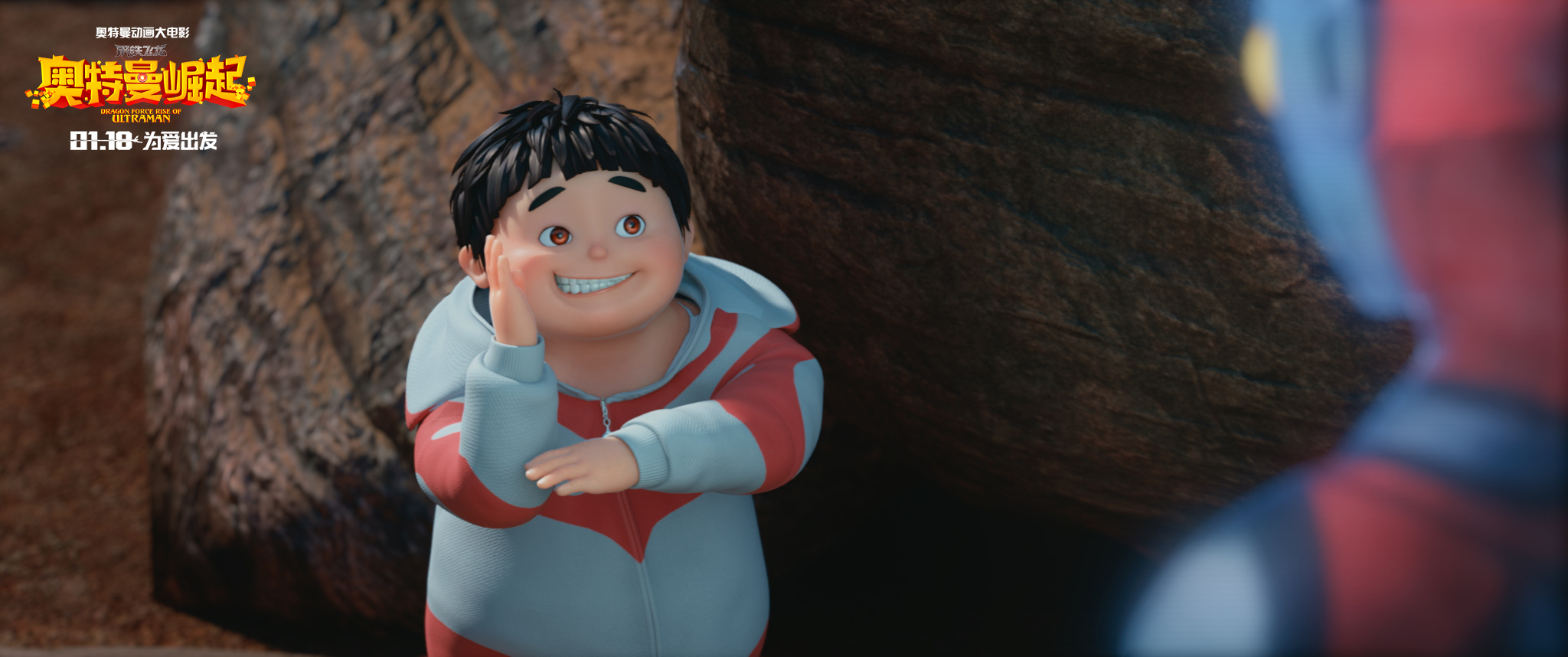 钢铁飞龙之奥特曼崛起剧照的剧照