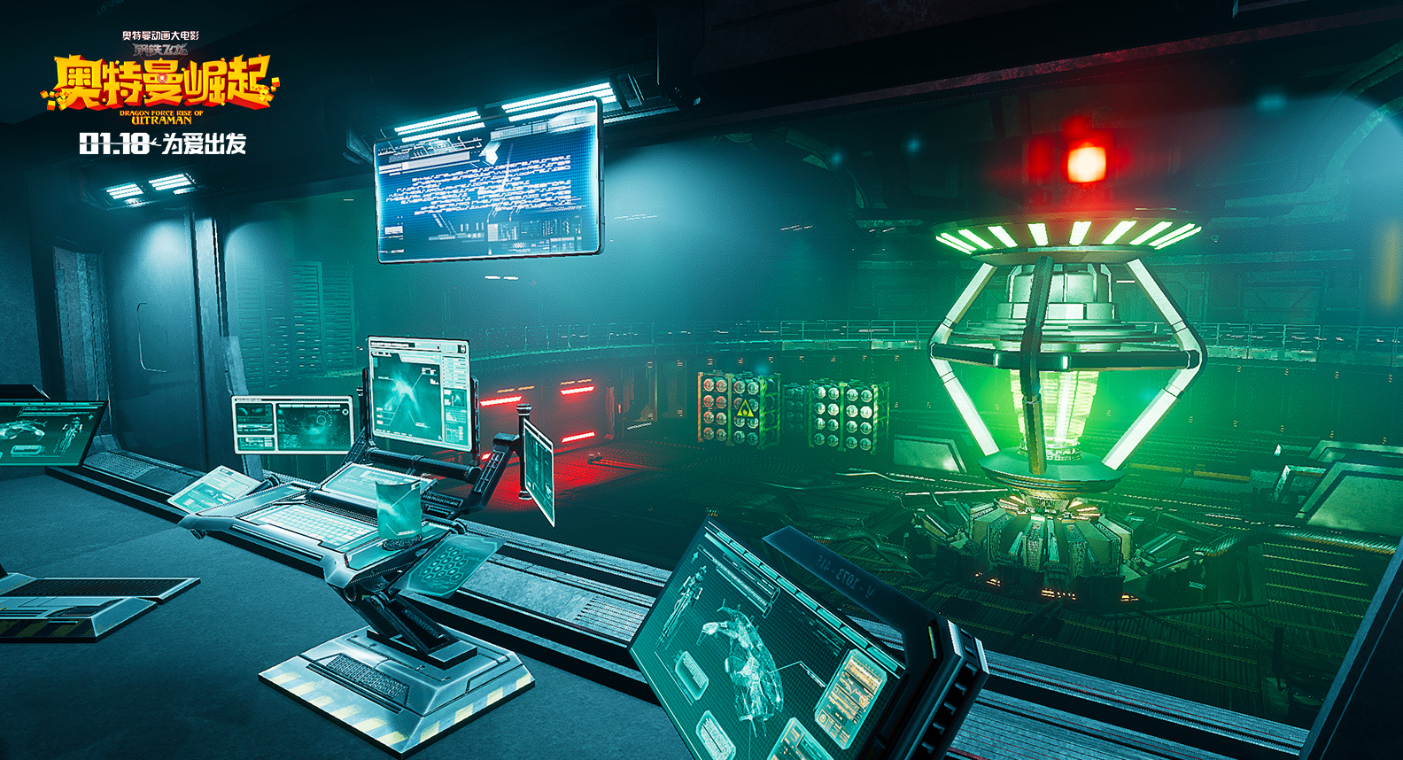 钢铁飞龙之奥特曼崛起剧照的剧照