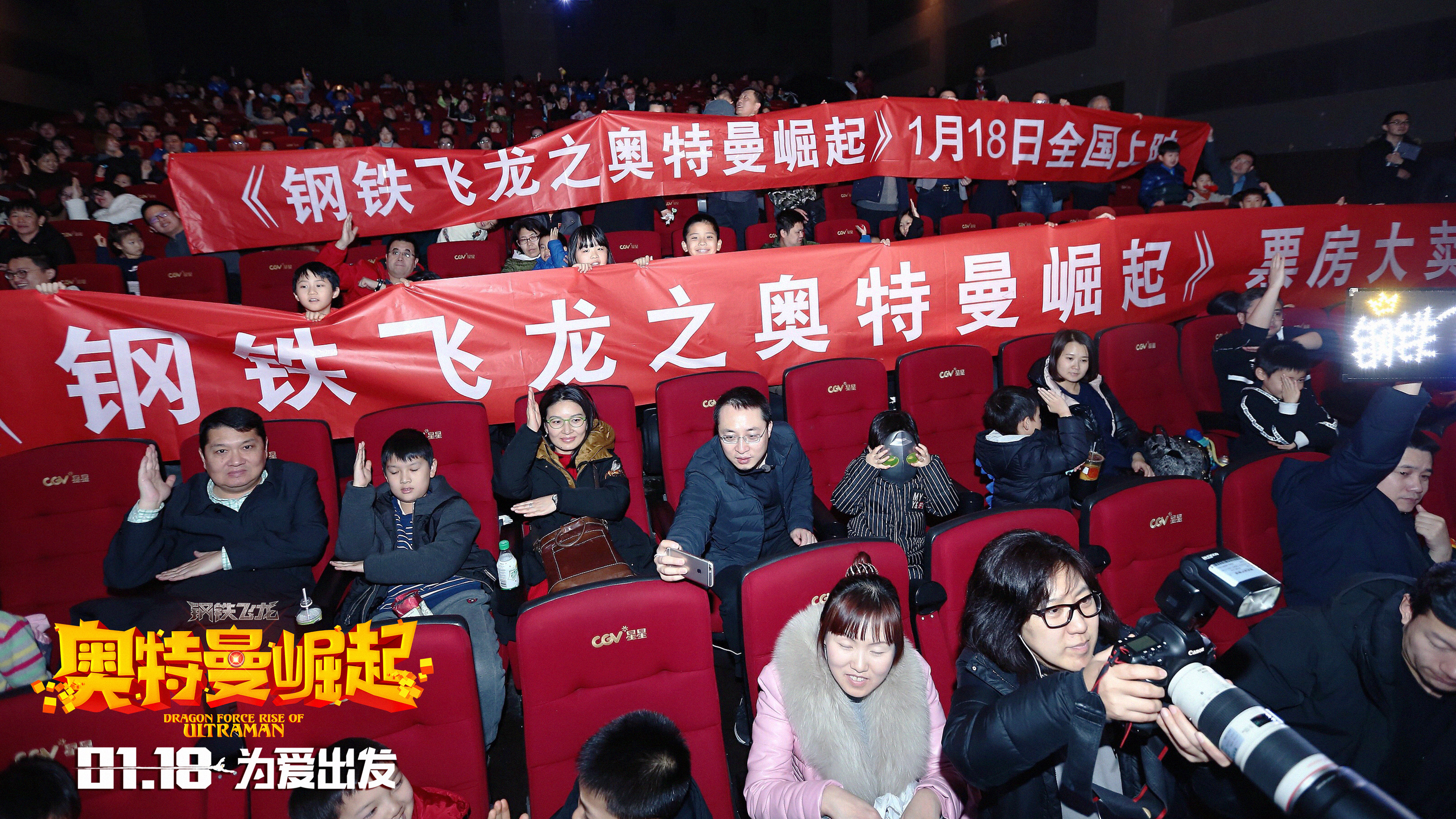 钢铁飞龙之奥特曼崛起剧照的剧照