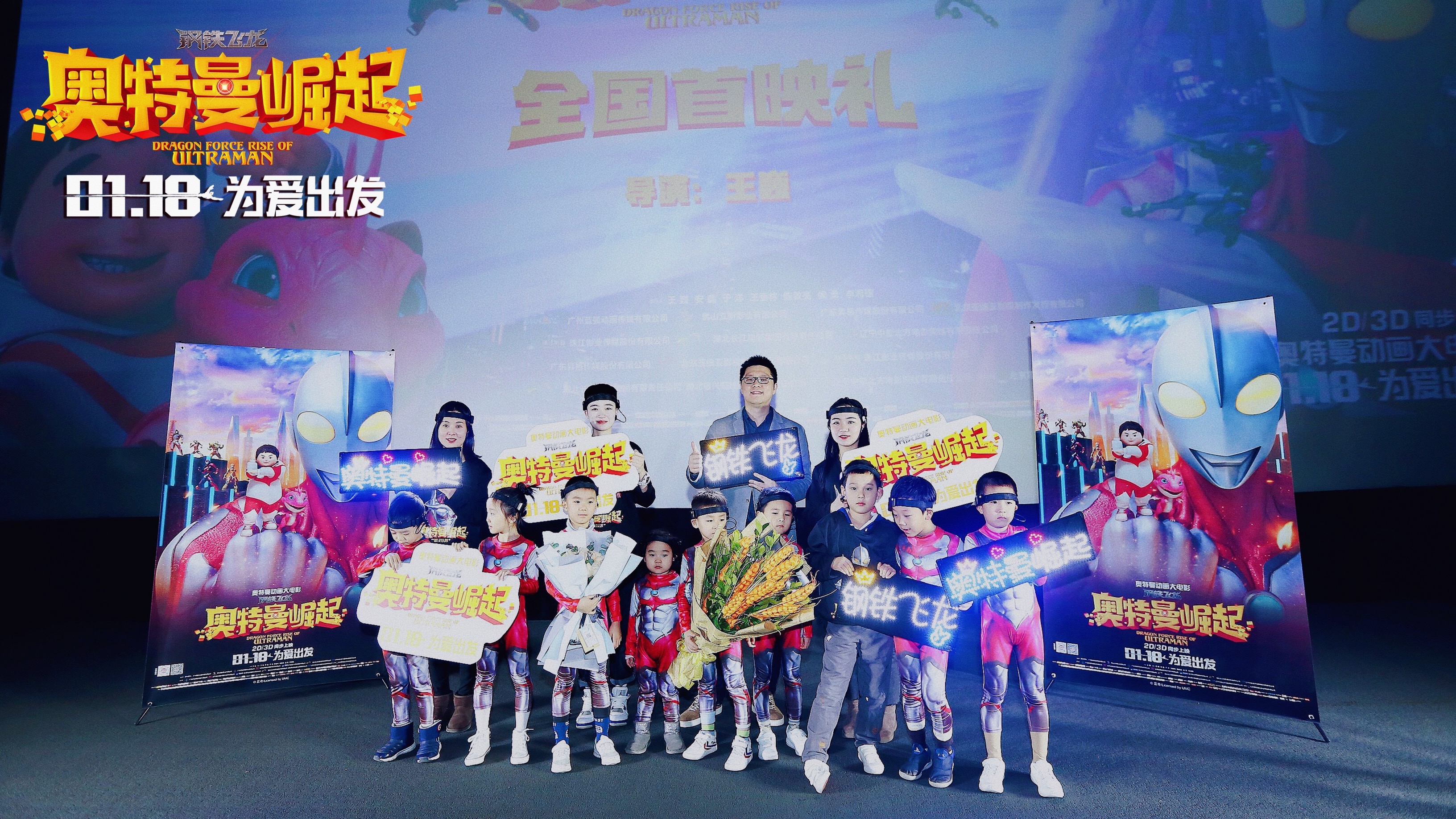 钢铁飞龙之奥特曼崛起剧照的剧照