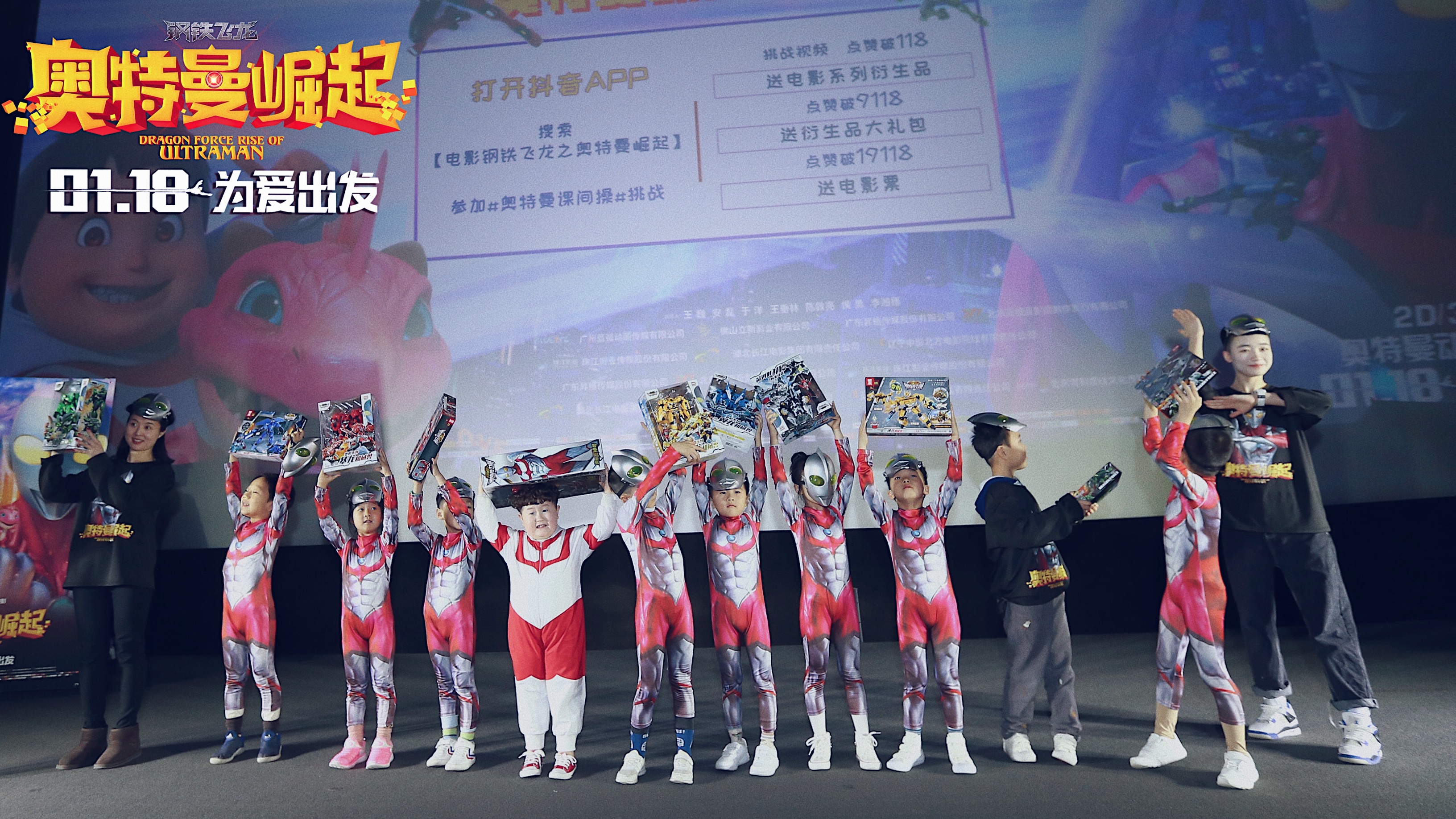 钢铁飞龙之奥特曼崛起剧照的剧照