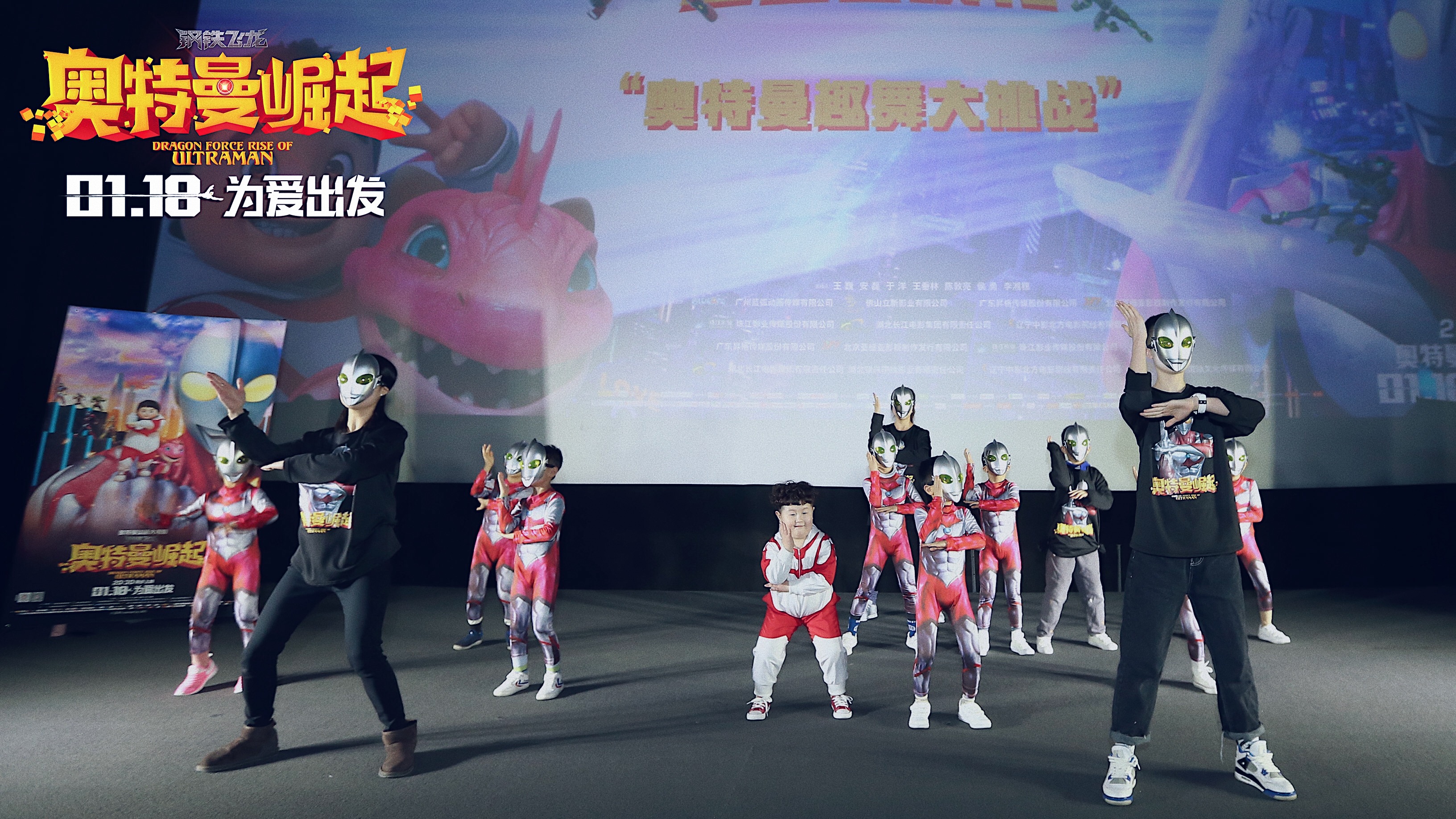 钢铁飞龙之奥特曼崛起剧照的剧照