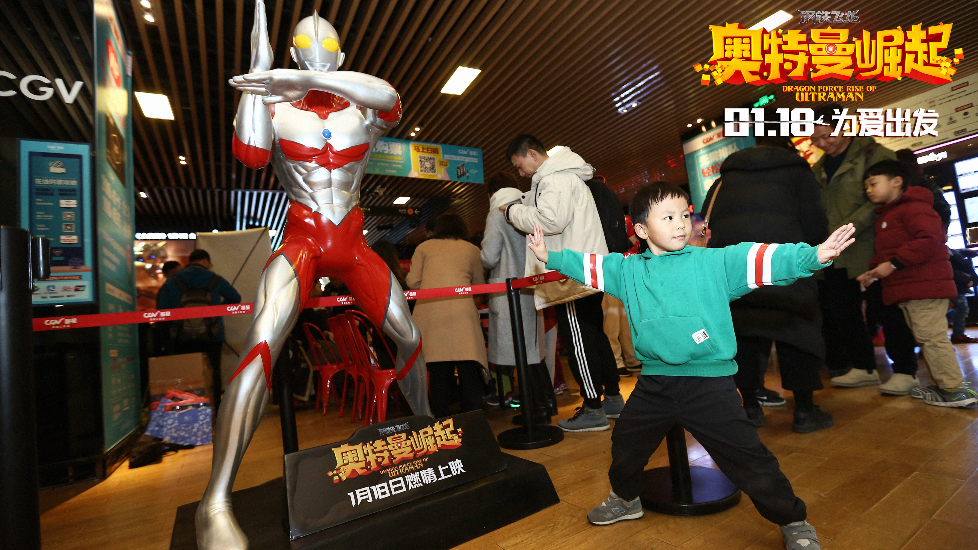 钢铁飞龙之奥特曼崛起剧照的剧照