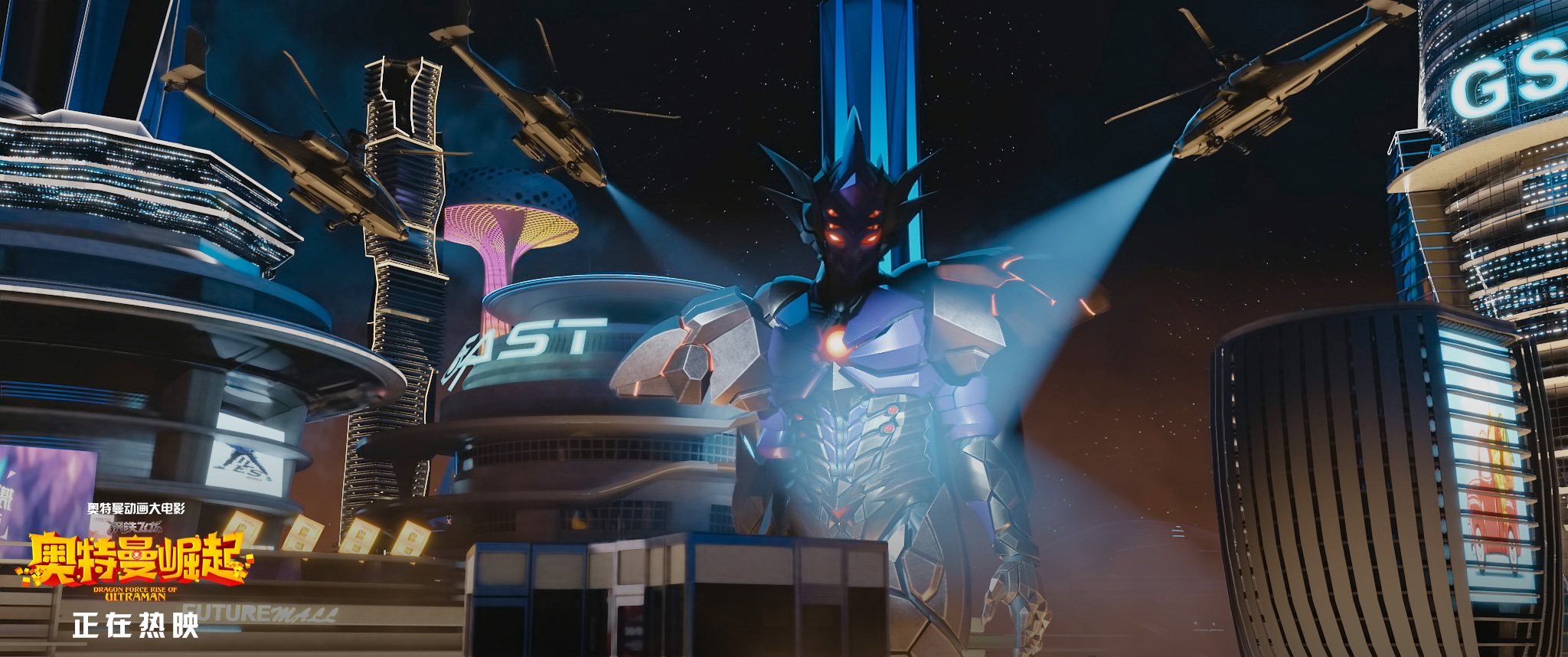 钢铁飞龙之奥特曼崛起剧照的剧照