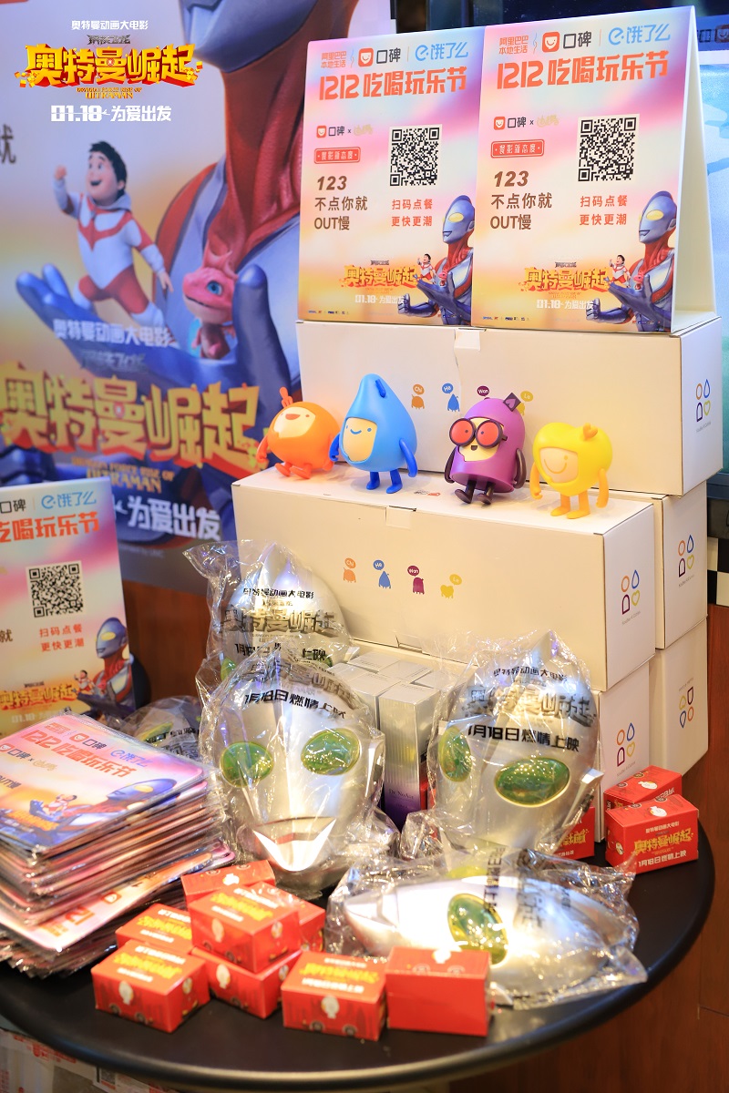 钢铁飞龙之奥特曼崛起剧照的剧照